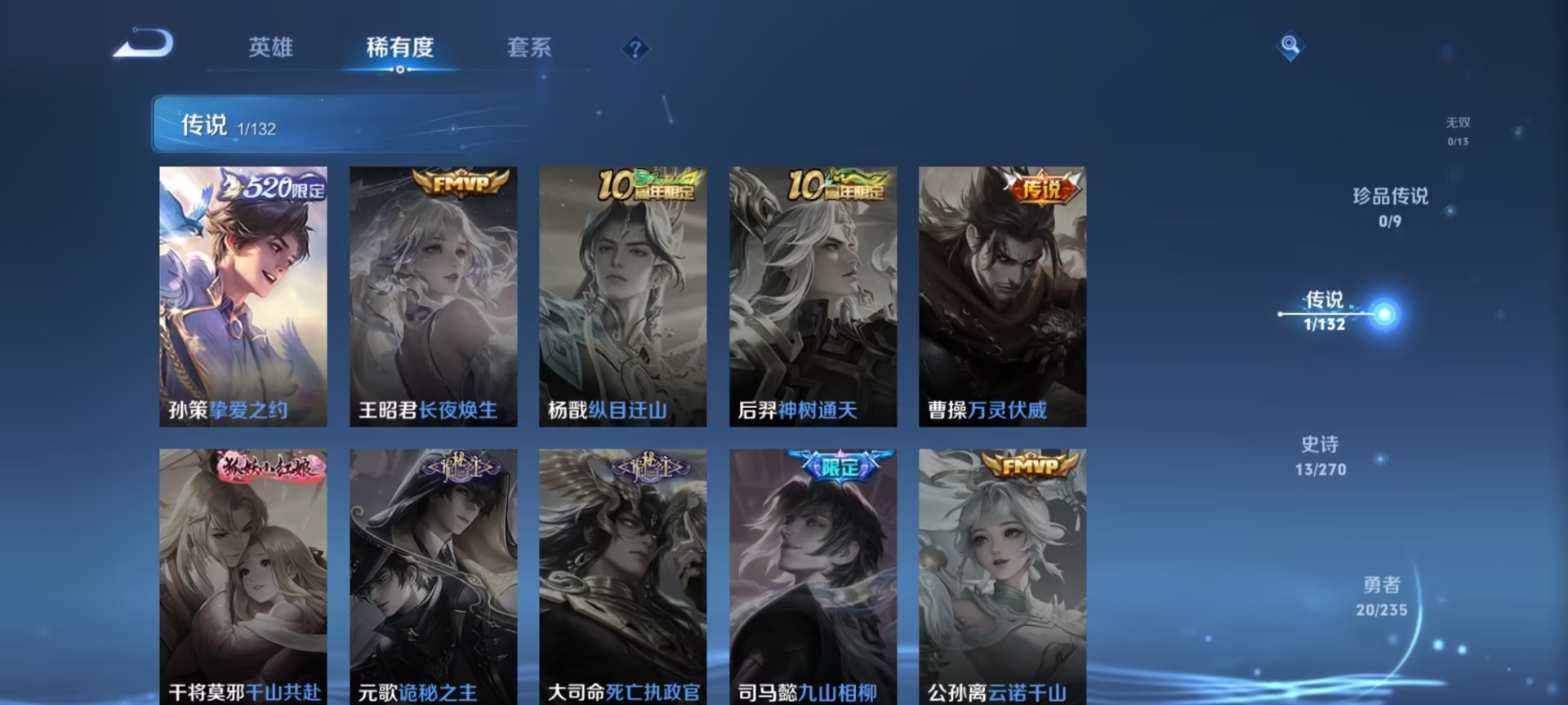 WZCMW4155564王者荣耀账号详情图6