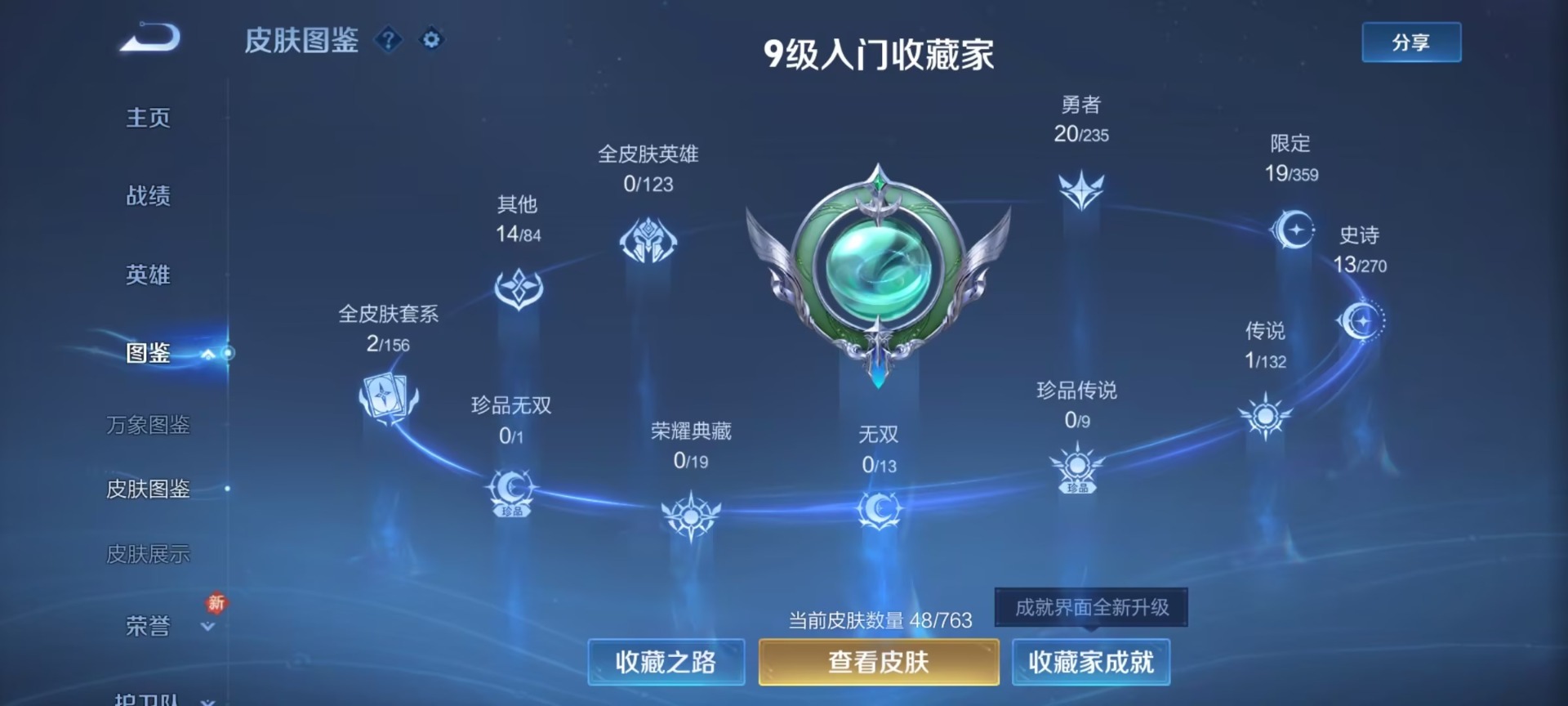 WZCMW4155564王者荣耀账号详情图8