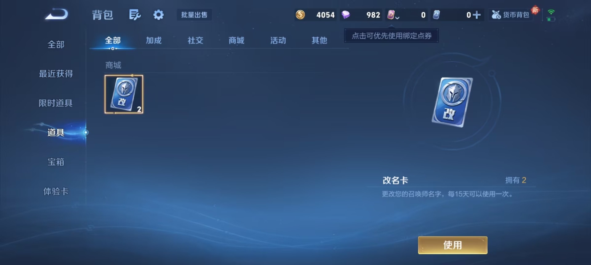 WZCMW4155564王者荣耀账号详情图9