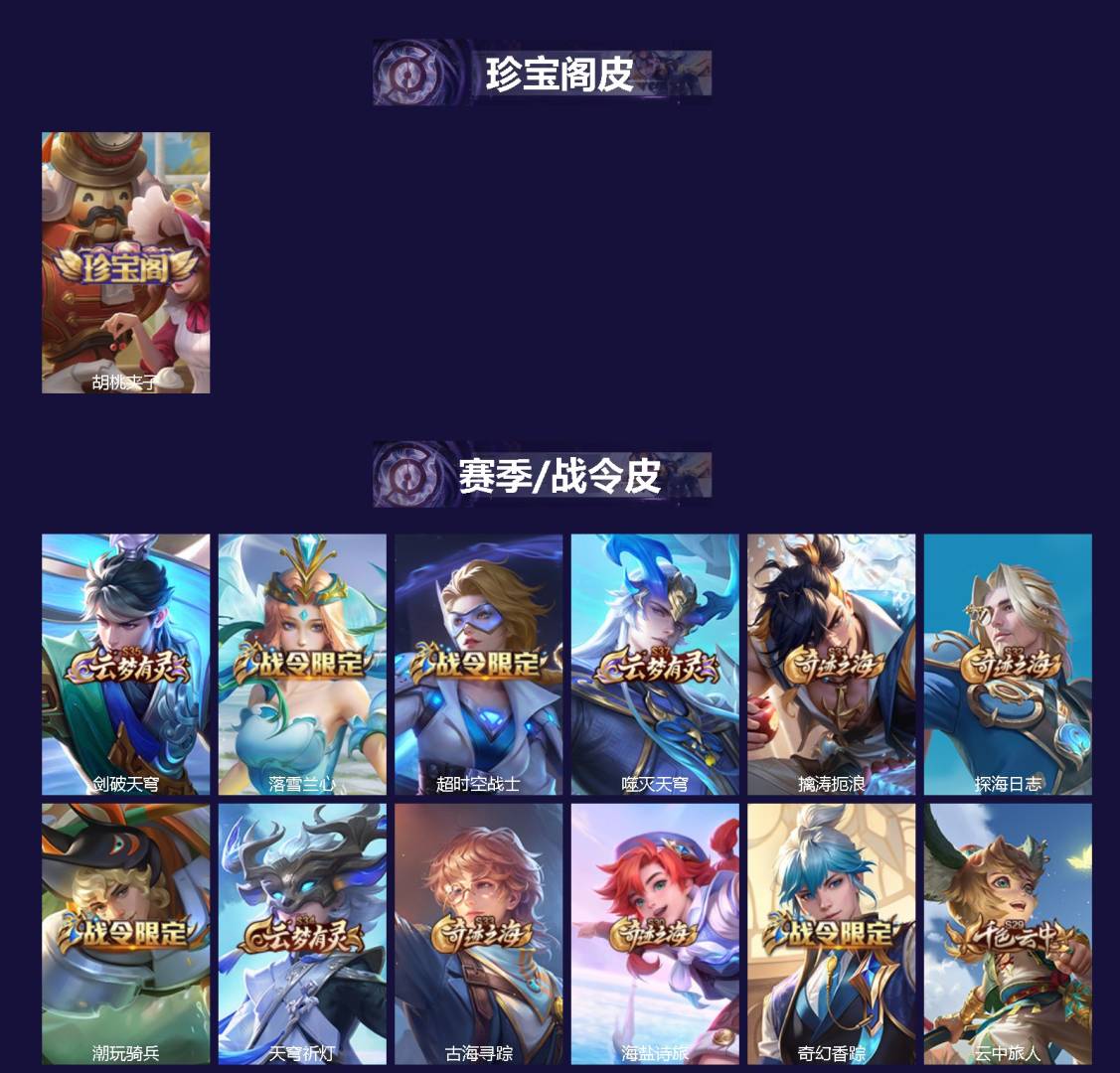 WZCMW4155565王者荣耀账号详情图2 WZCMW4155565王者荣耀账号详情图2