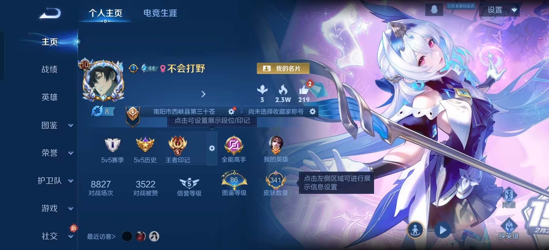 WZCMW4155566王者荣耀账号详情图6 WZCMW4155566王者荣耀账号详情图6