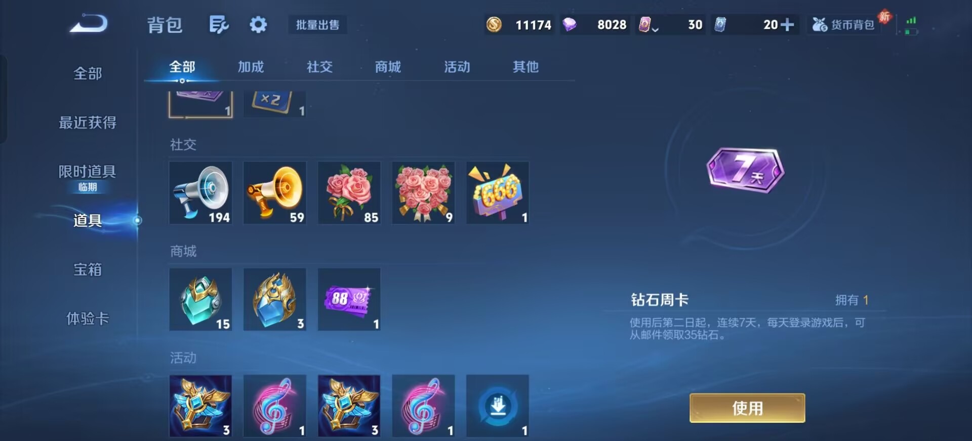 WZCMW4155566王者荣耀账号详情图9 WZCMW4155566王者荣耀账号详情图9