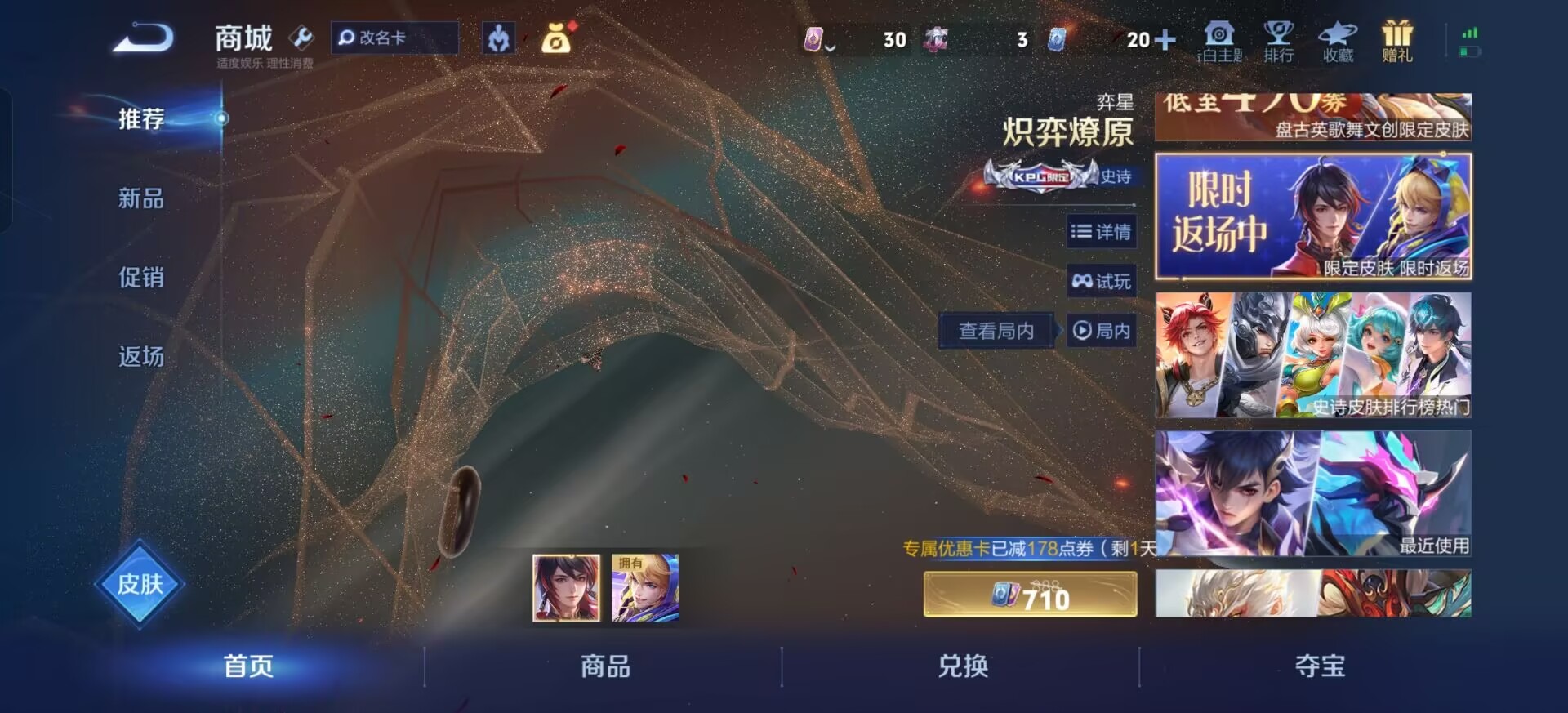 WZCMW4155566王者荣耀账号详情图12 WZCMW4155566王者荣耀账号详情图12