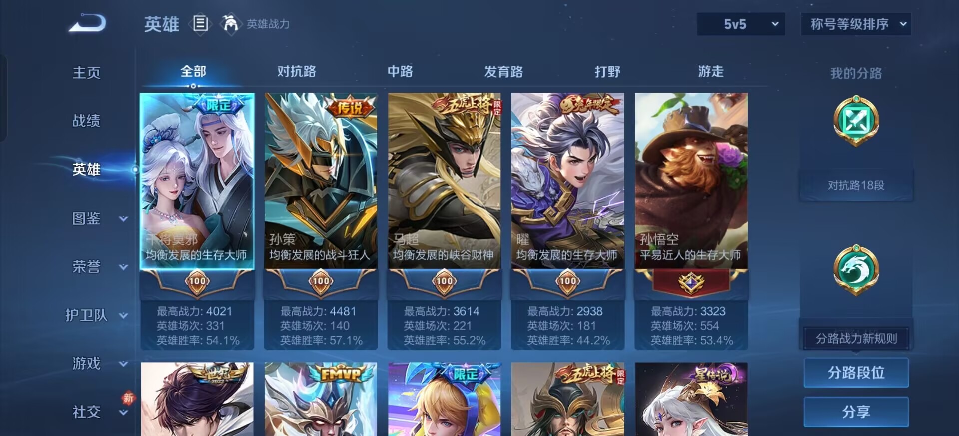 WZCMW4155566王者荣耀账号详情图13 WZCMW4155566王者荣耀账号详情图13