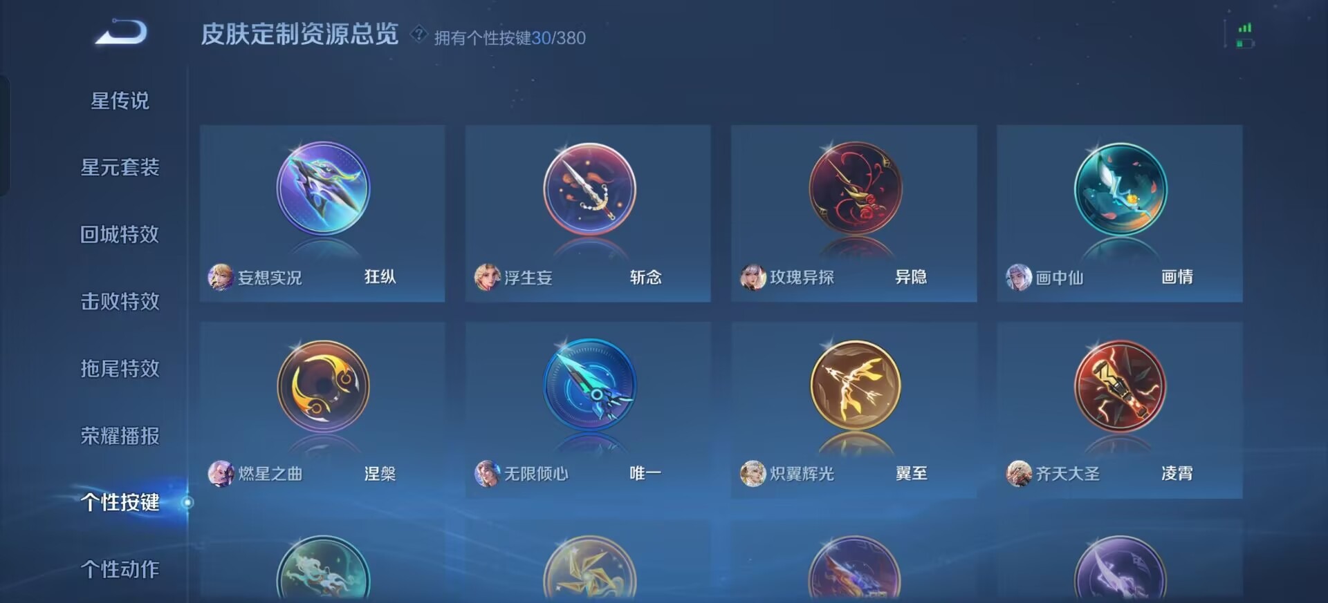 WZCMW4155566王者荣耀账号详情图14 WZCMW4155566王者荣耀账号详情图14