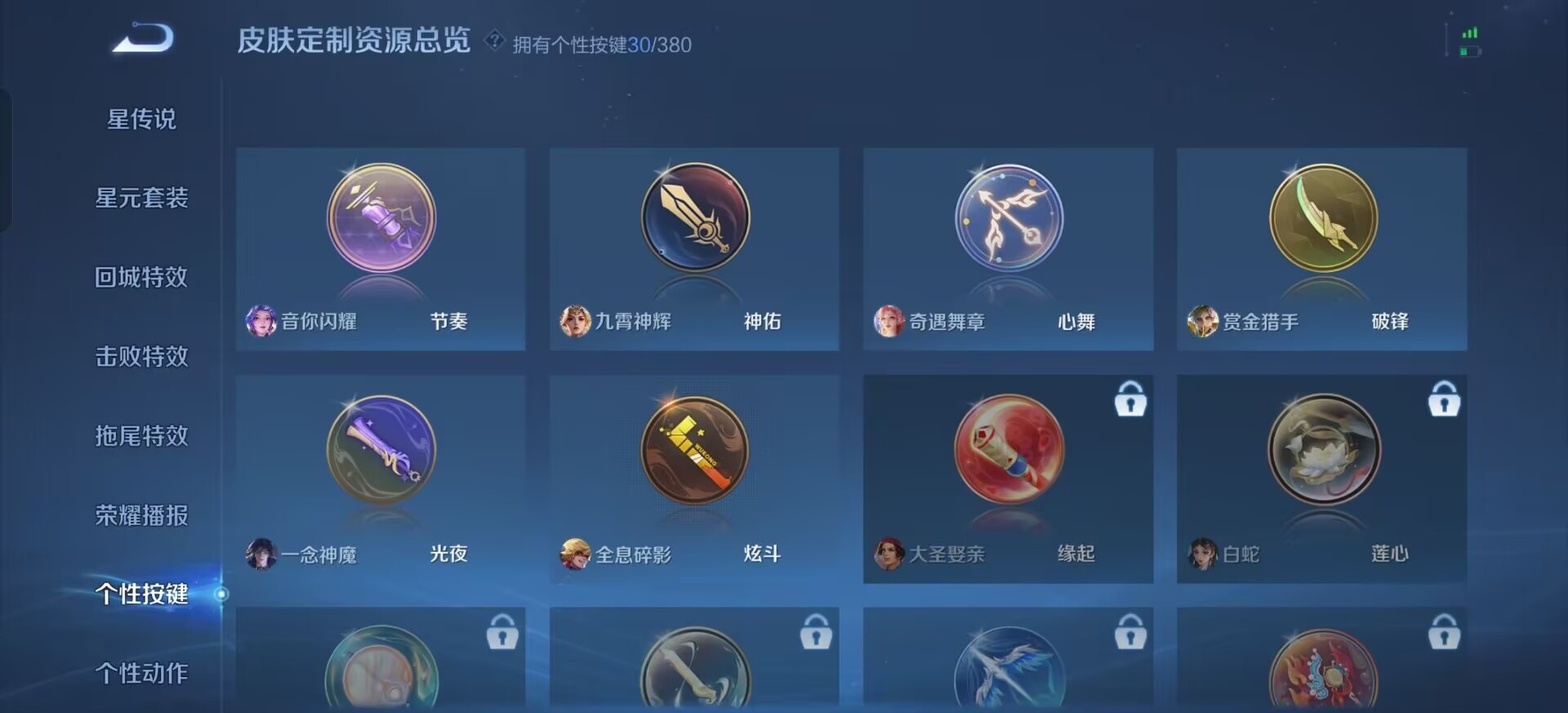 WZCMW4155566王者荣耀账号详情图19 WZCMW4155566王者荣耀账号详情图19