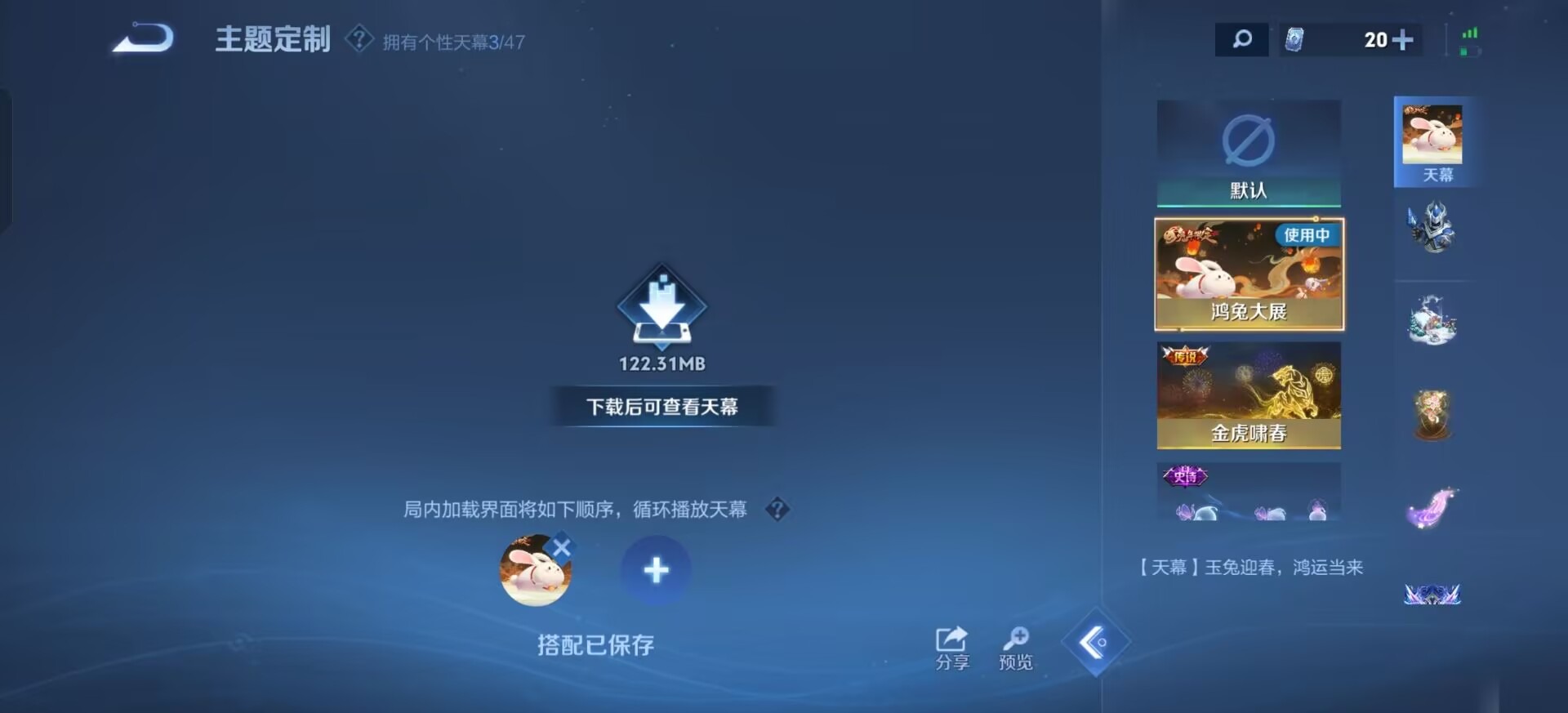 WZCMW4155566王者荣耀账号详情图20 WZCMW4155566王者荣耀账号详情图20