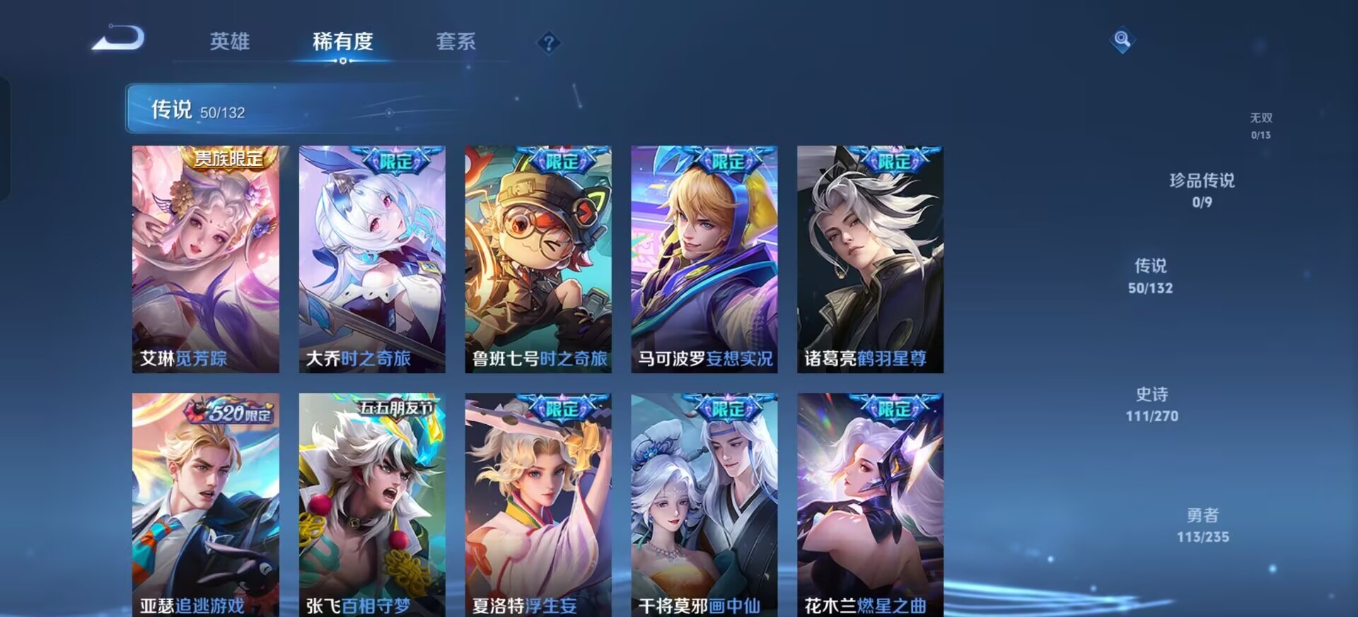 WZCMW4155566王者荣耀账号详情图23 WZCMW4155566王者荣耀账号详情图23