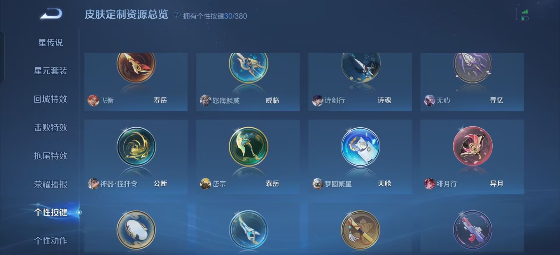 WZQM4174898王者荣耀账号详情图5