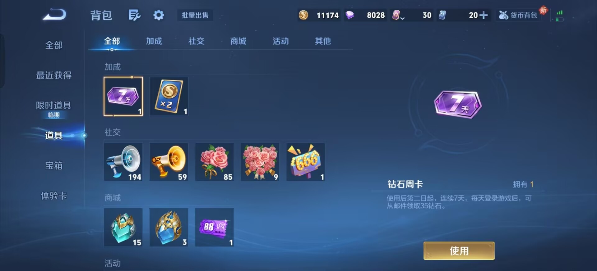 WZQM4174898王者荣耀账号详情图6