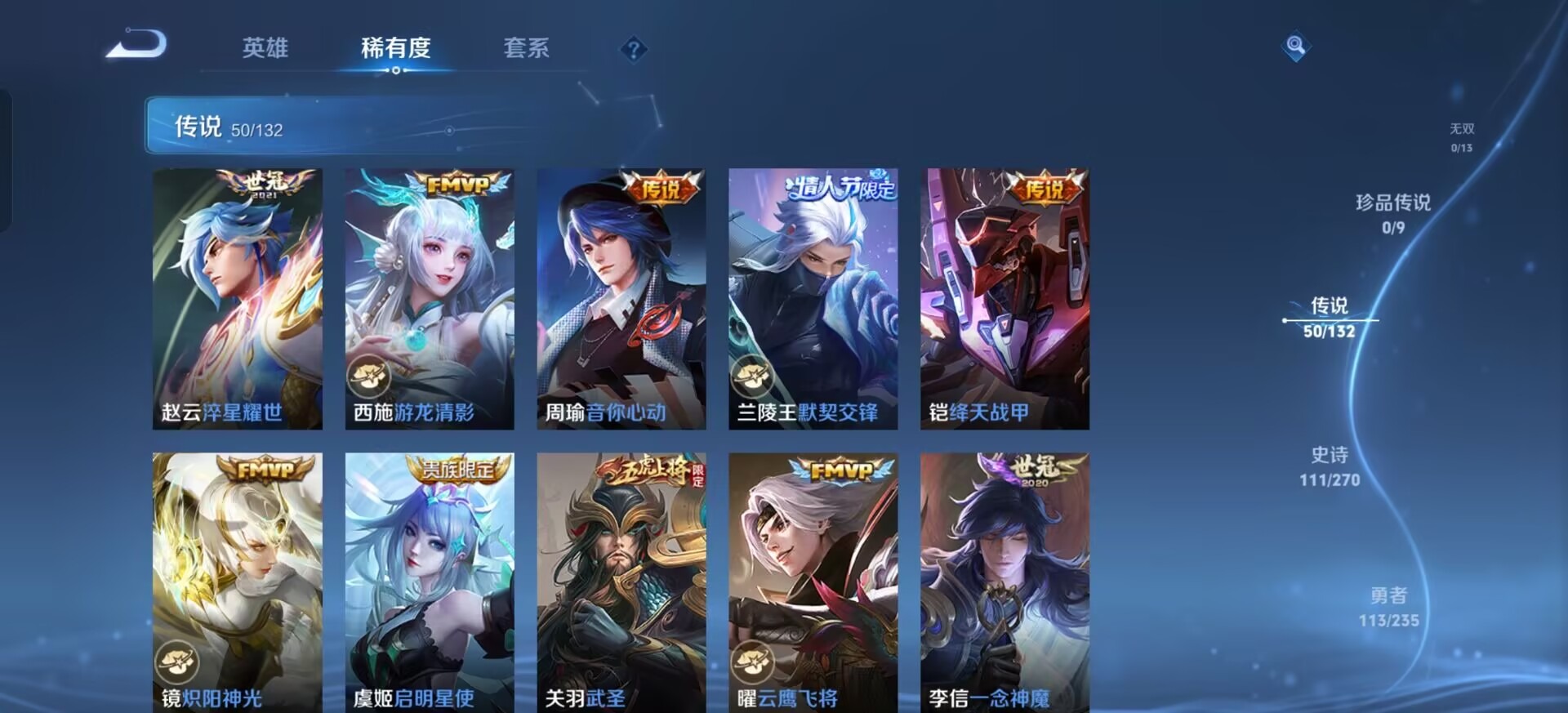 WZQM4174898王者荣耀账号详情图8