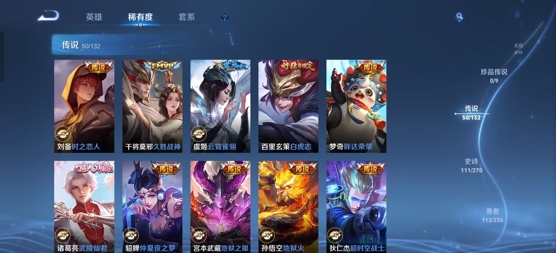 WZQM4174898王者荣耀账号详情图9