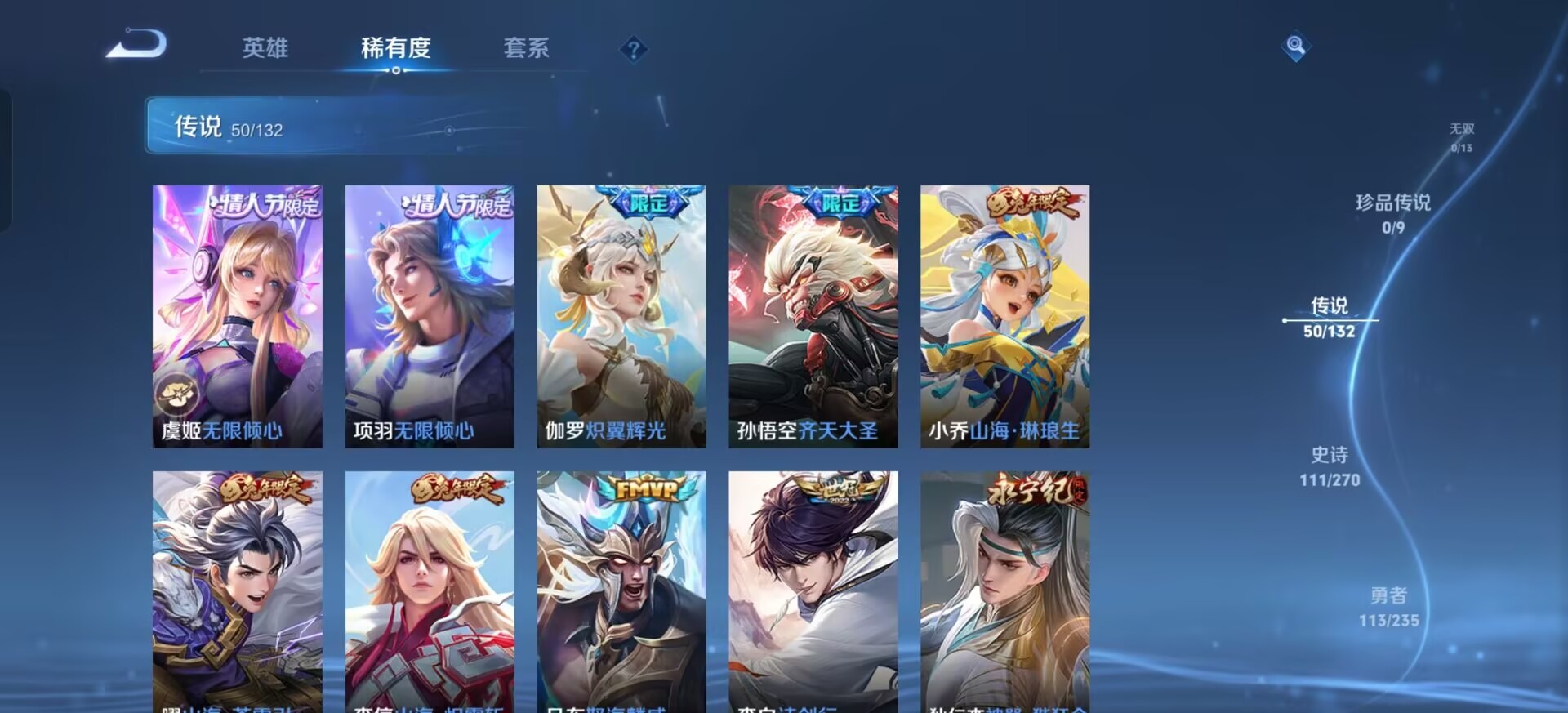 WZQM4174898王者荣耀账号详情图12