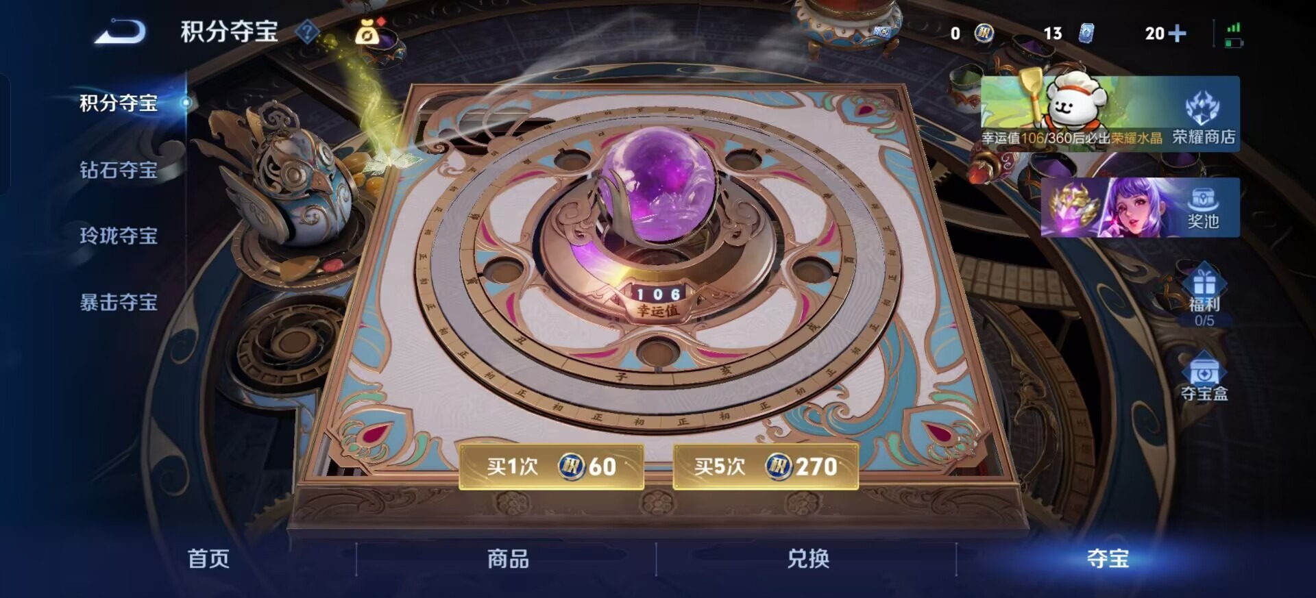 WZQM4174898王者荣耀账号详情图11