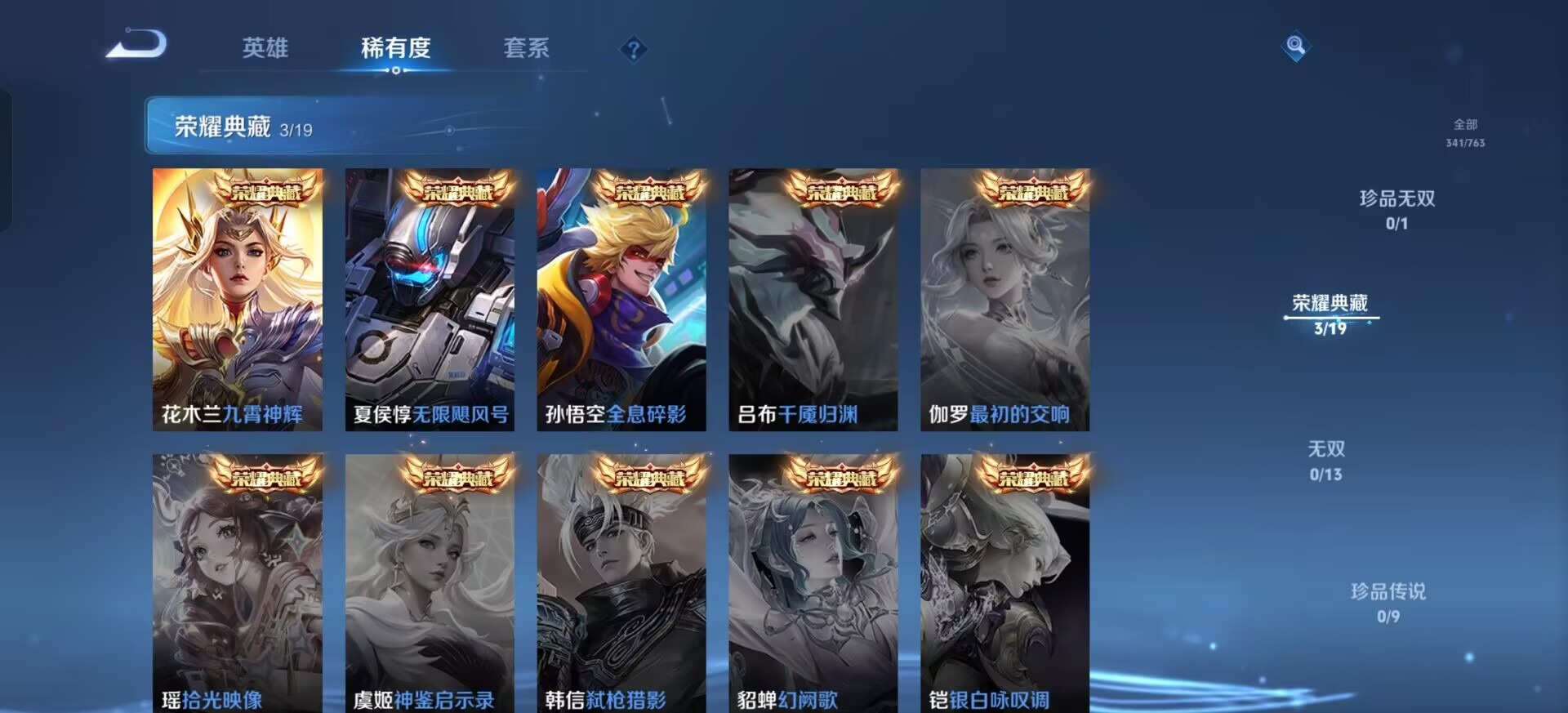 WZQM4174898王者荣耀账号详情图16