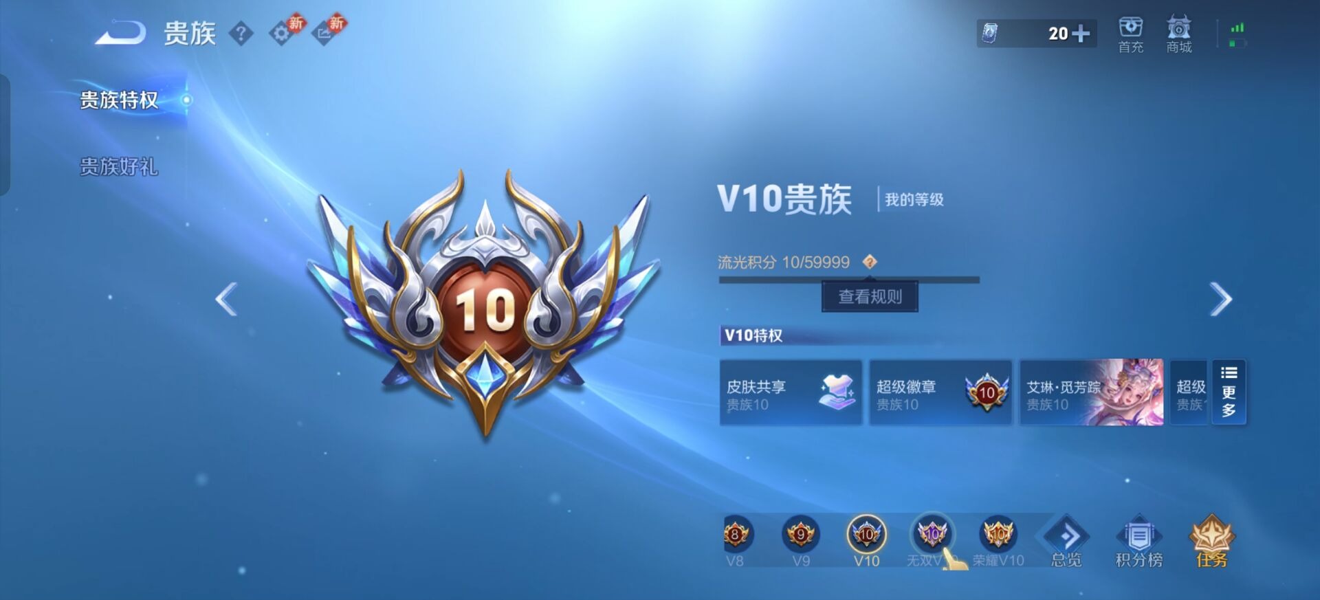 WZQM4174898王者荣耀账号详情图19