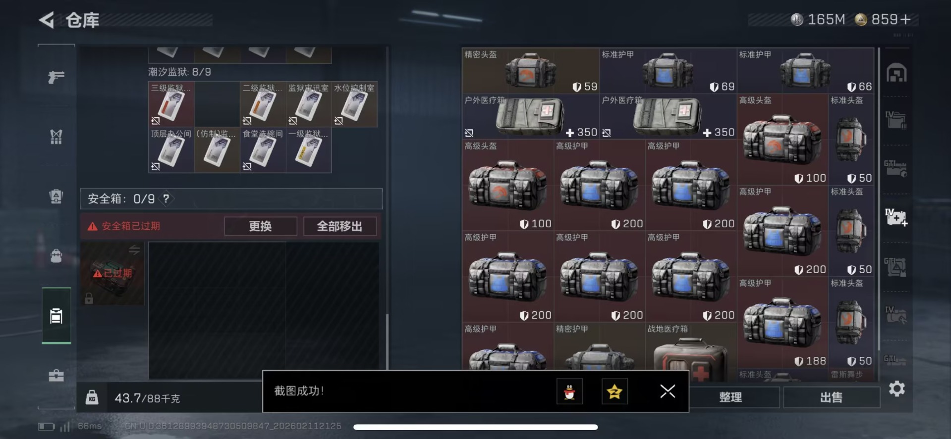 SJZQM456308三角洲行动账号详情图3