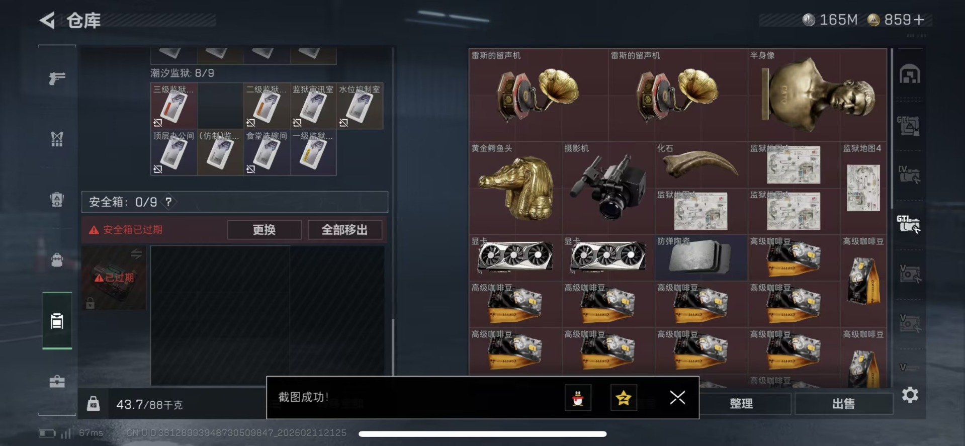 SJZQM456308三角洲行动账号详情图5