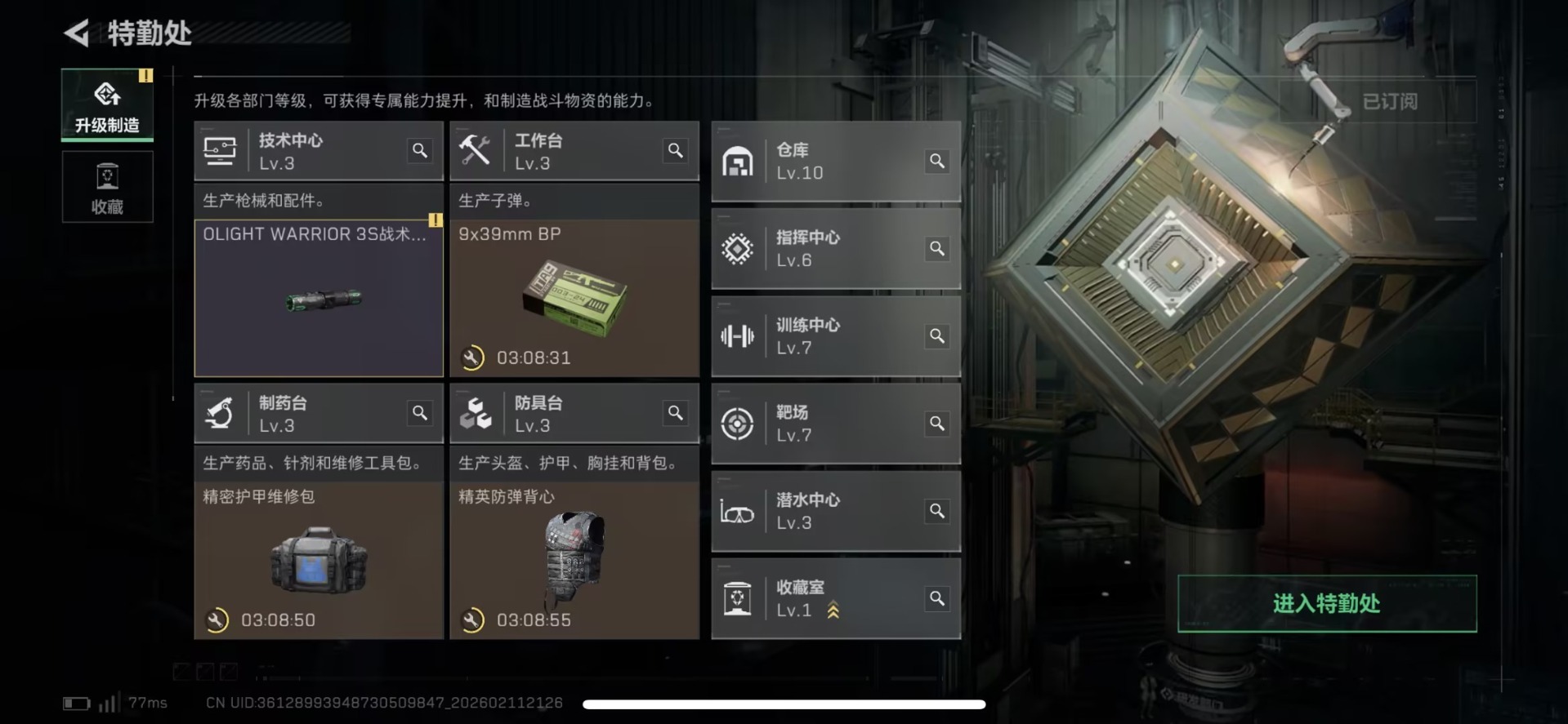 SJZQM456308三角洲行动账号详情图7