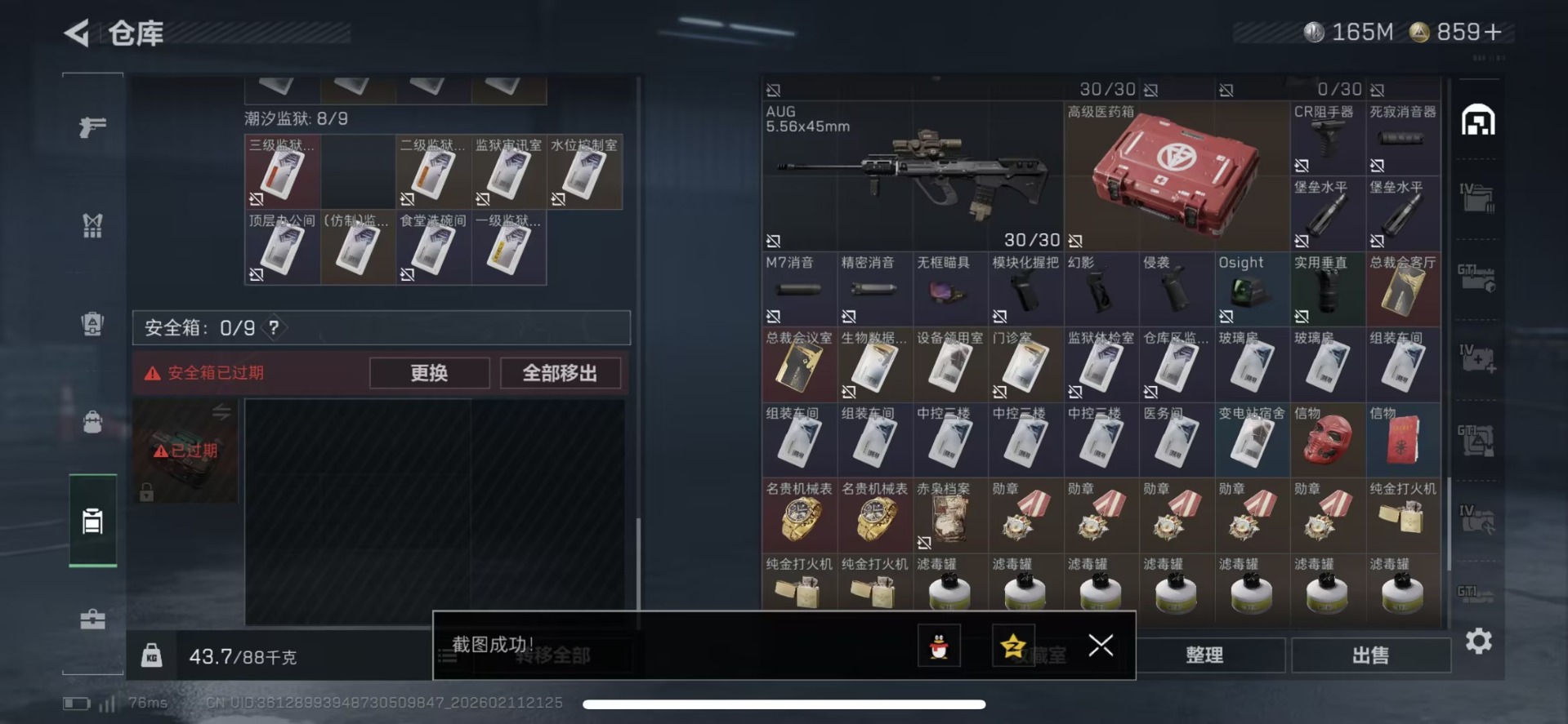 SJZQM456308三角洲行动账号详情图6