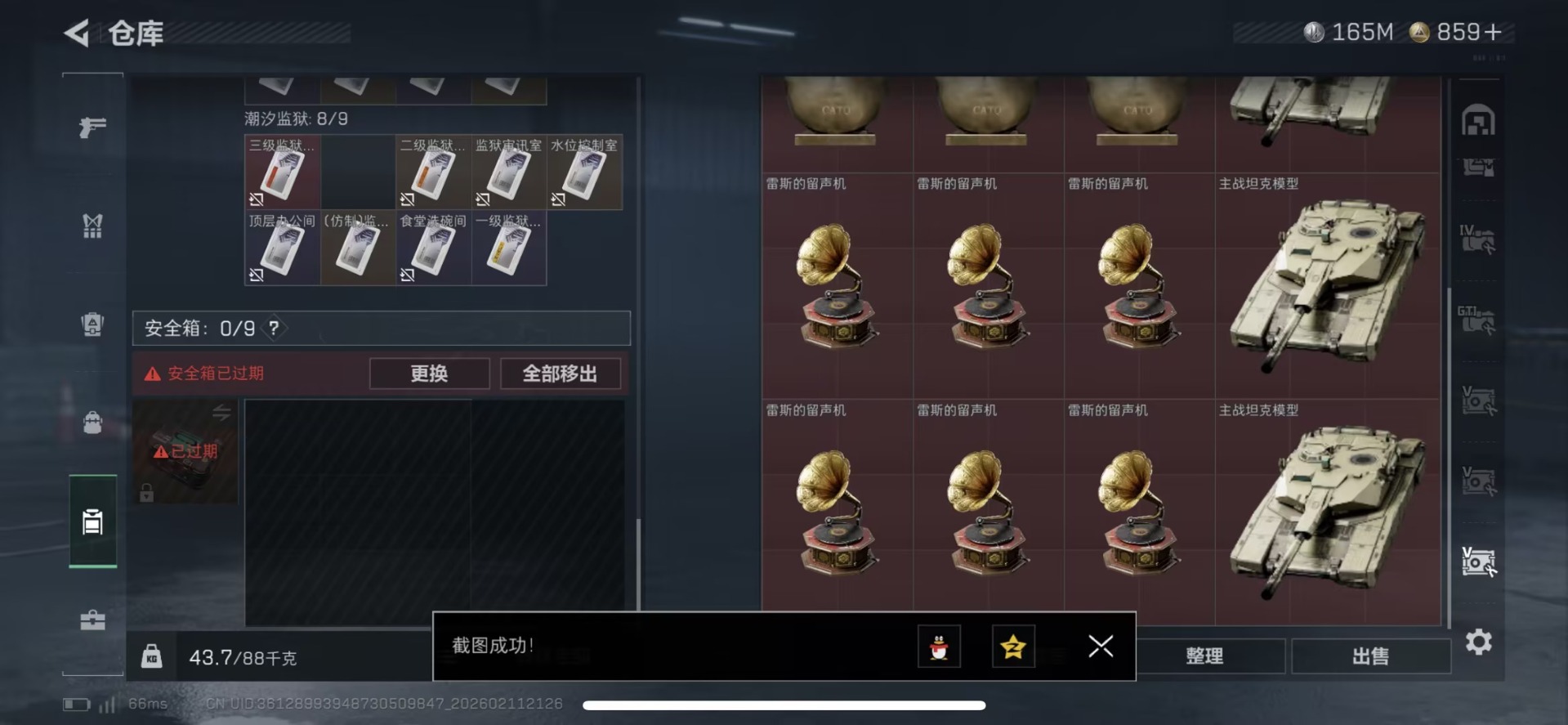 SJZQM456308三角洲行动账号详情图9