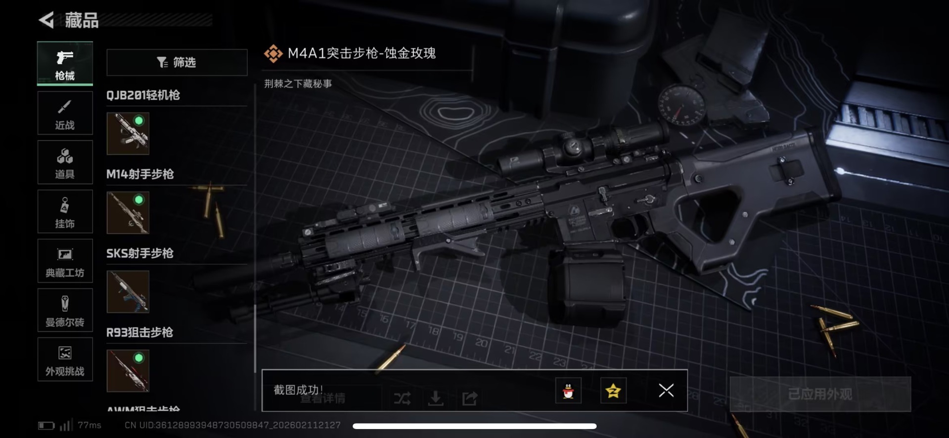 SJZQM456308三角洲行动账号详情图8