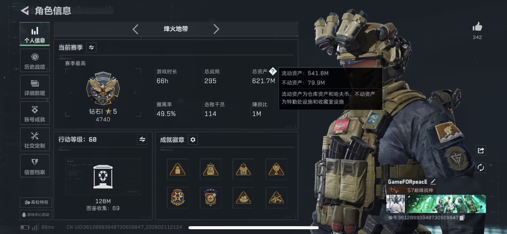 SJZQM456308三角洲行动账号详情图10