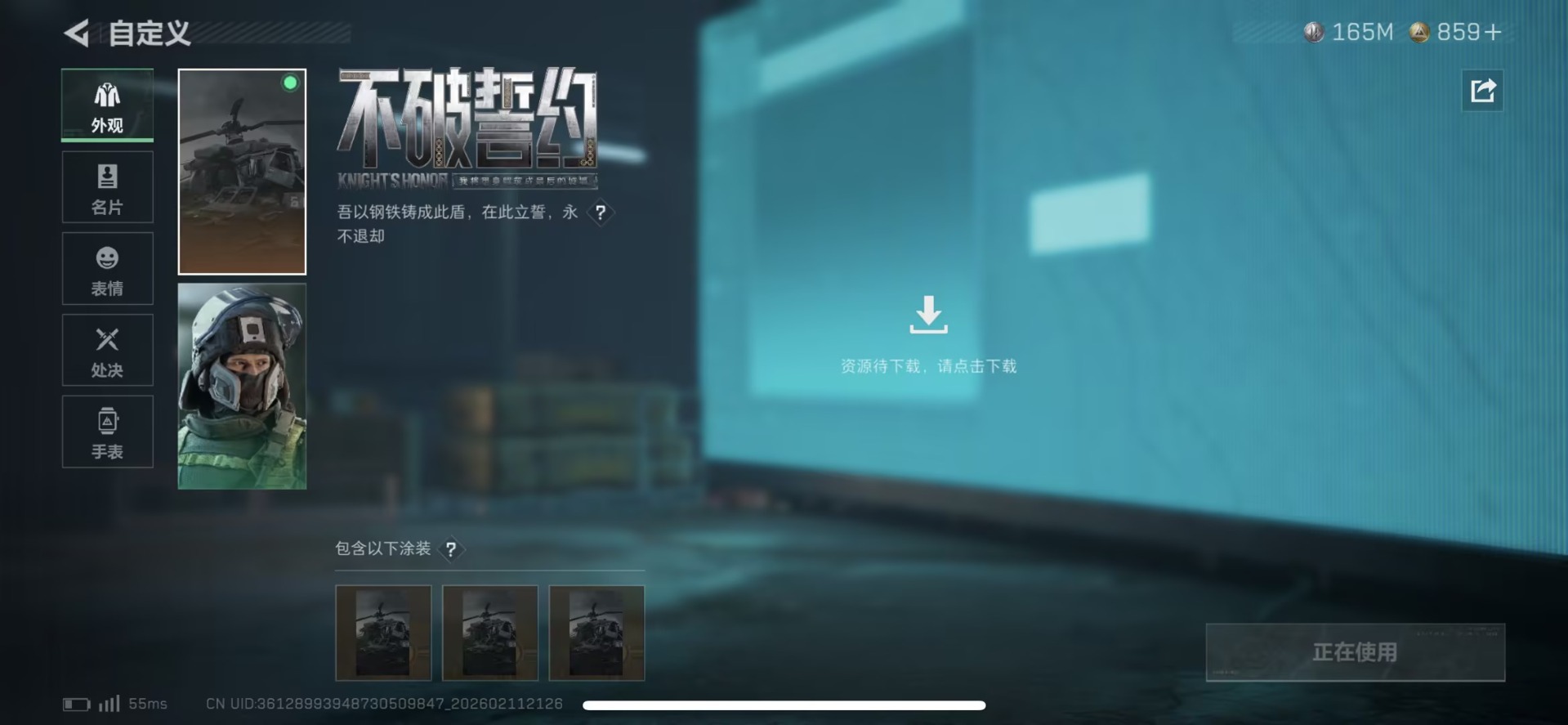 SJZQM456308三角洲行动账号详情图14