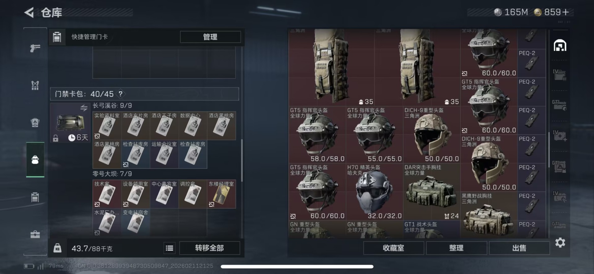 SJZQM456308三角洲行动账号详情图17