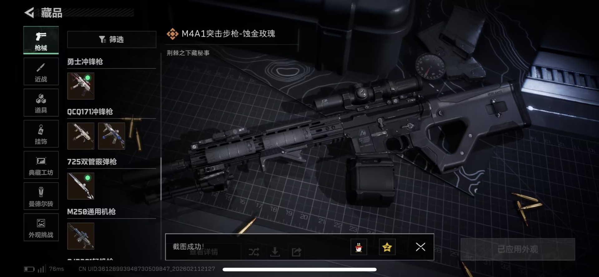 SJZQM456308三角洲行动账号详情图19