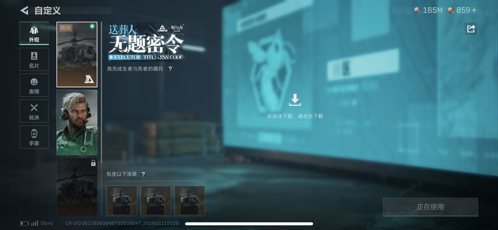 SJZQM456308三角洲行动账号详情图21