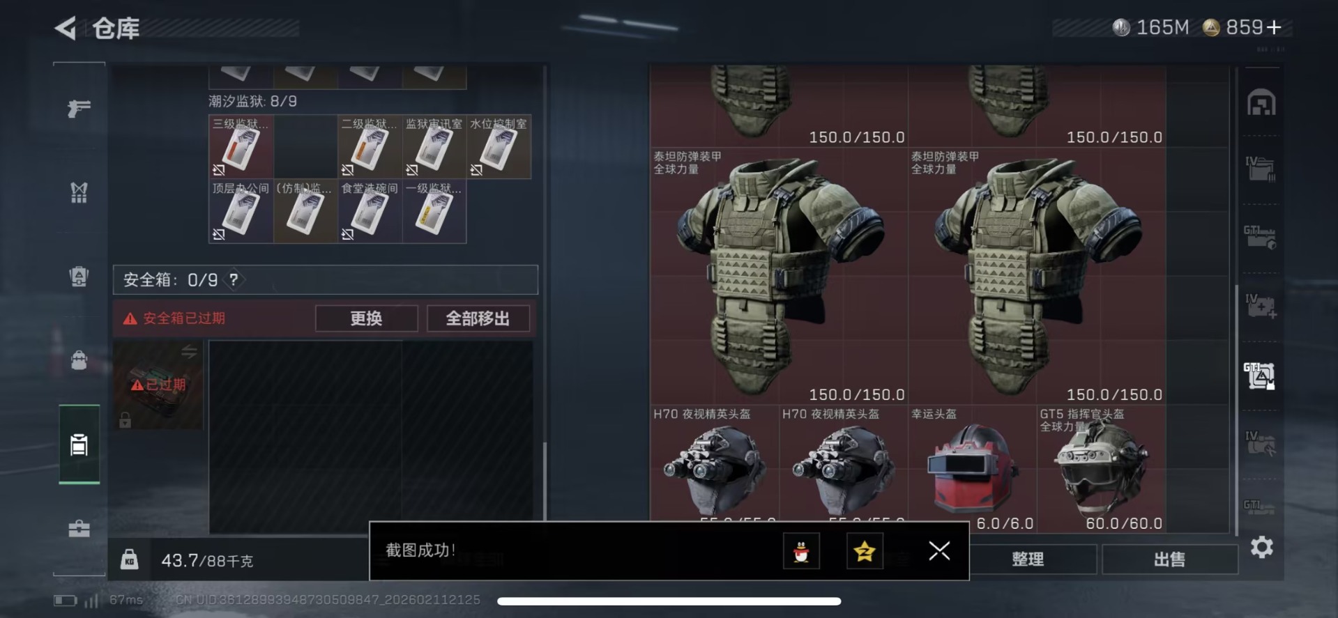 SJZQM456308三角洲行动账号详情图22