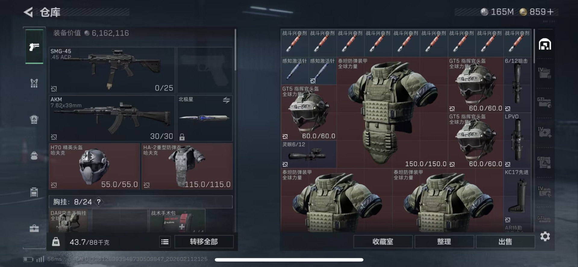 SJZQM456308三角洲行动账号详情图23