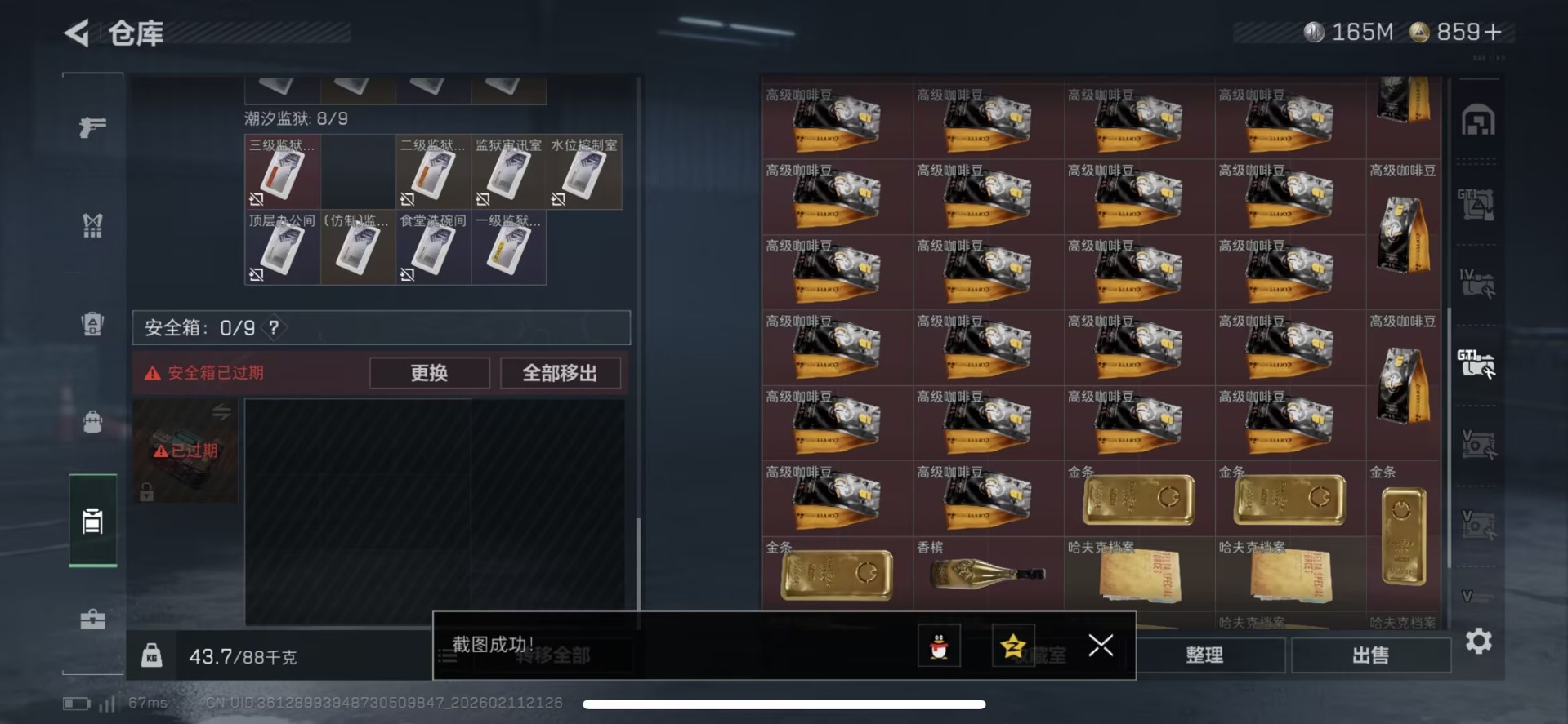 SJZQM456308三角洲行动账号详情图27