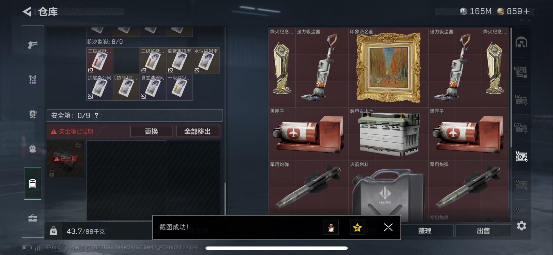 SJZQM456308三角洲行动账号详情图28