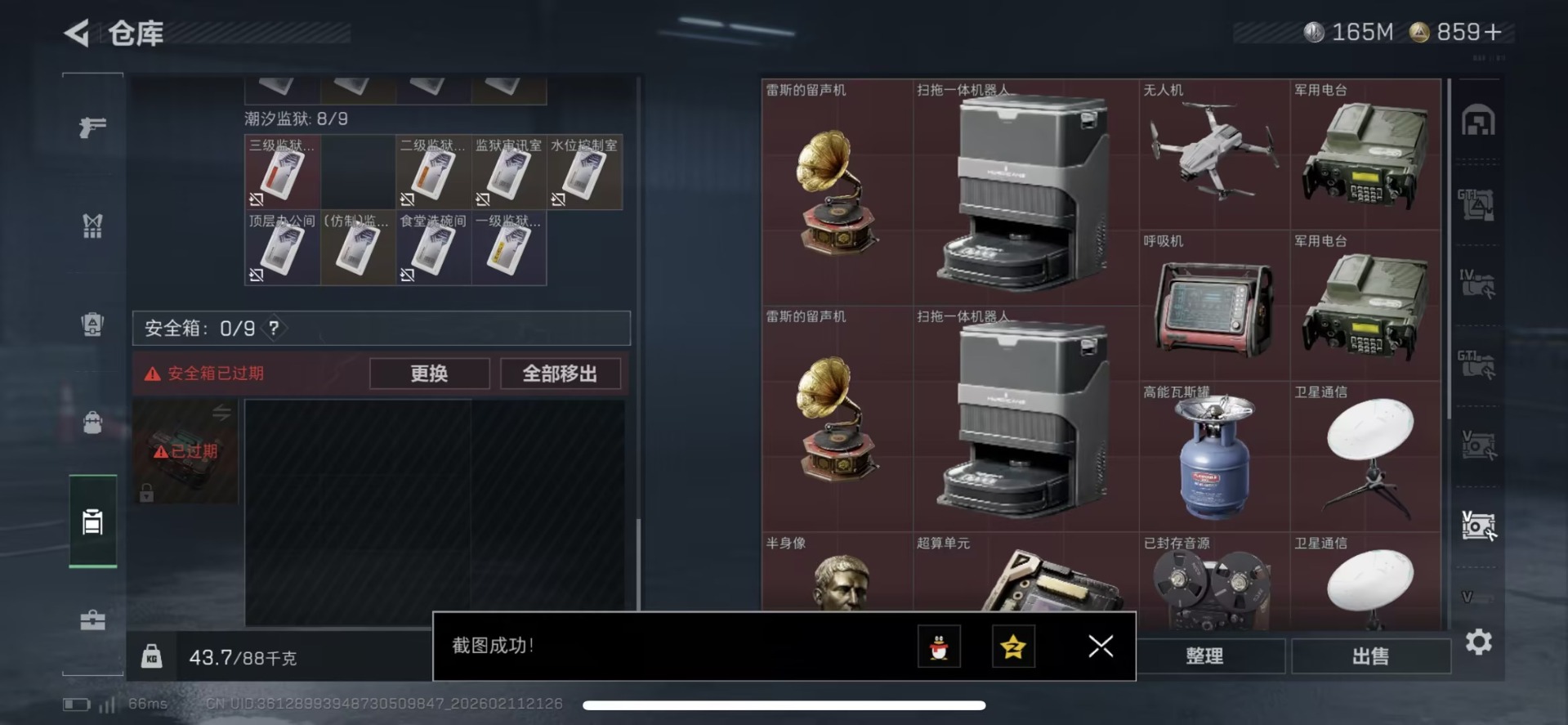 SJZQM456308三角洲行动账号详情图29