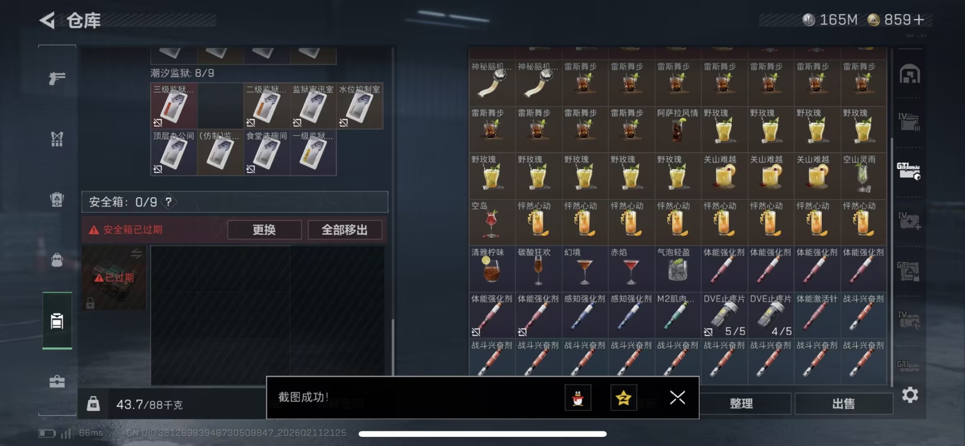 SJZQM456308三角洲行动账号详情图31