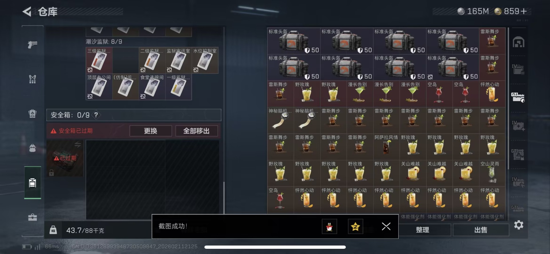 SJZQM456308三角洲行动账号详情图33