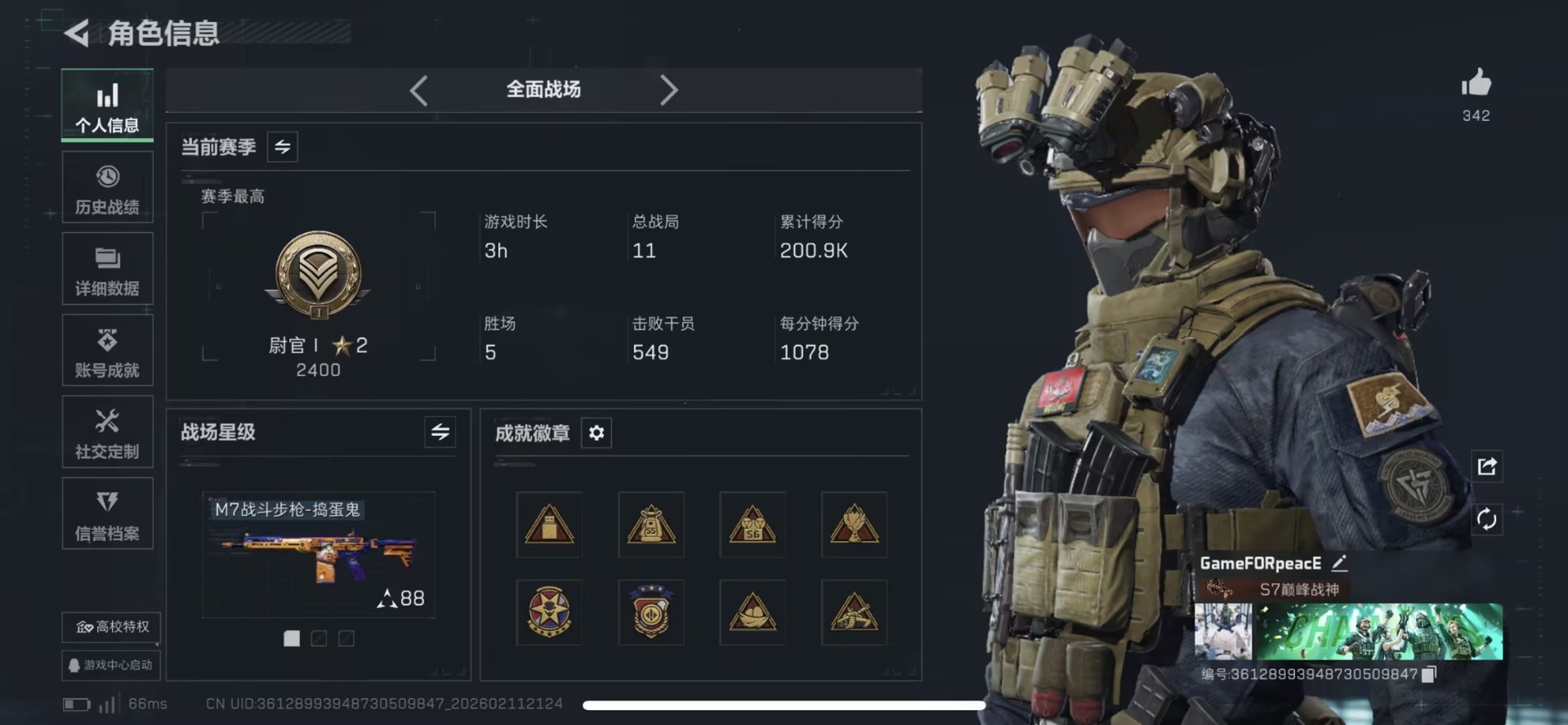 SJZQM456308三角洲行动账号详情图34