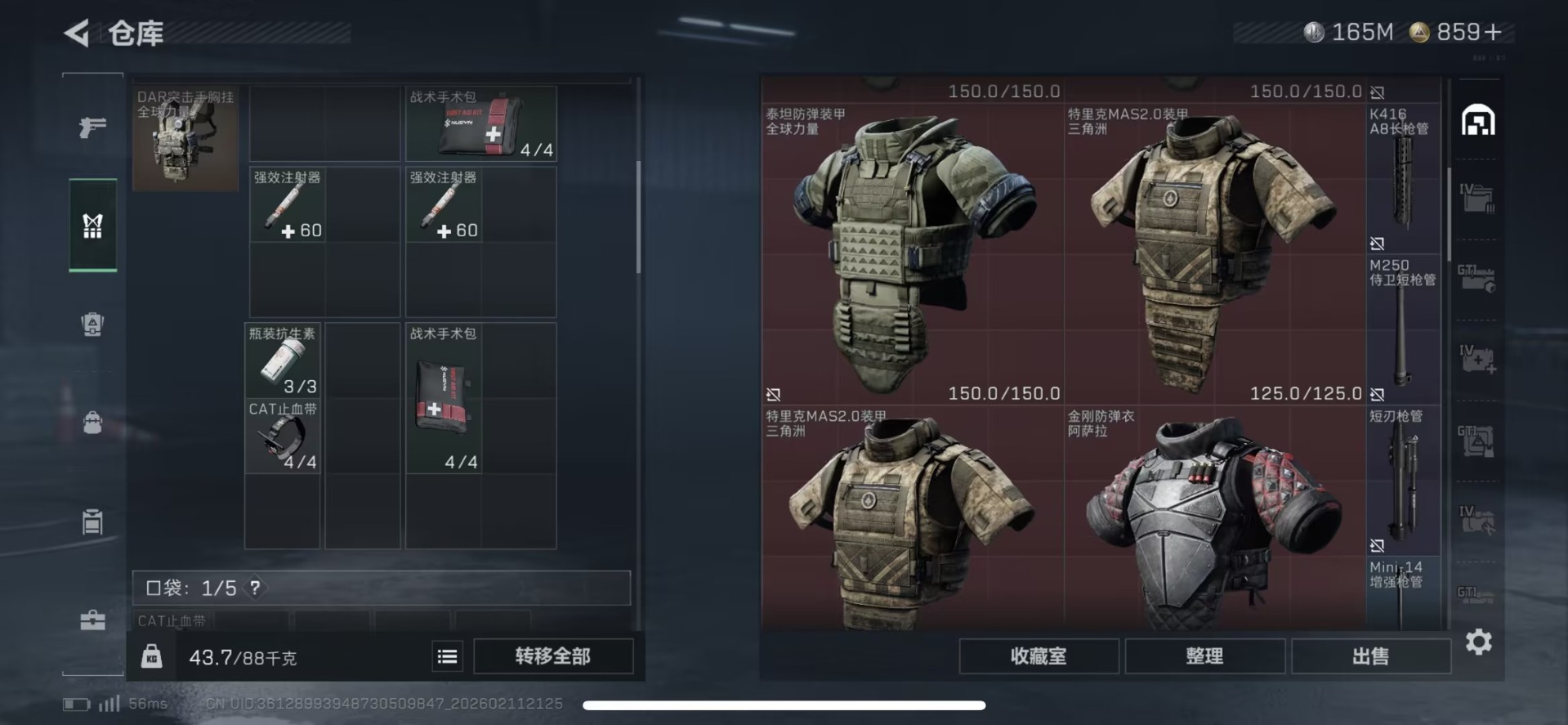 SJZQM456308三角洲行动账号详情图36