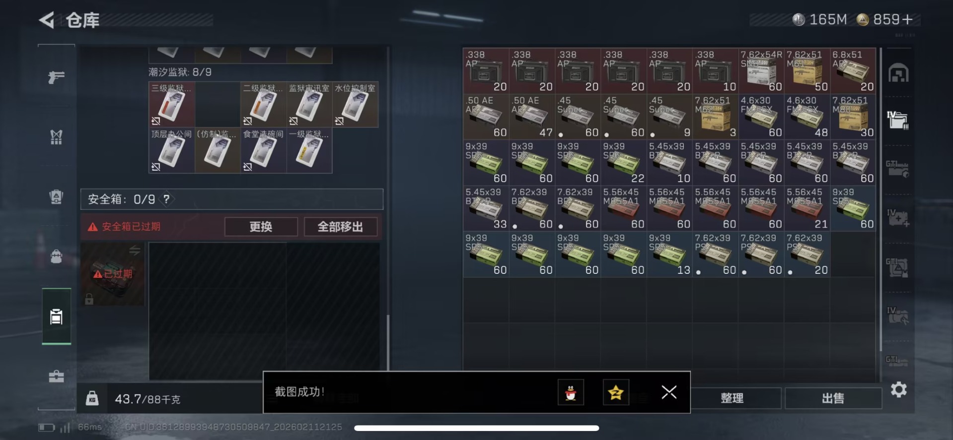 SJZQM456308三角洲行动账号详情图35