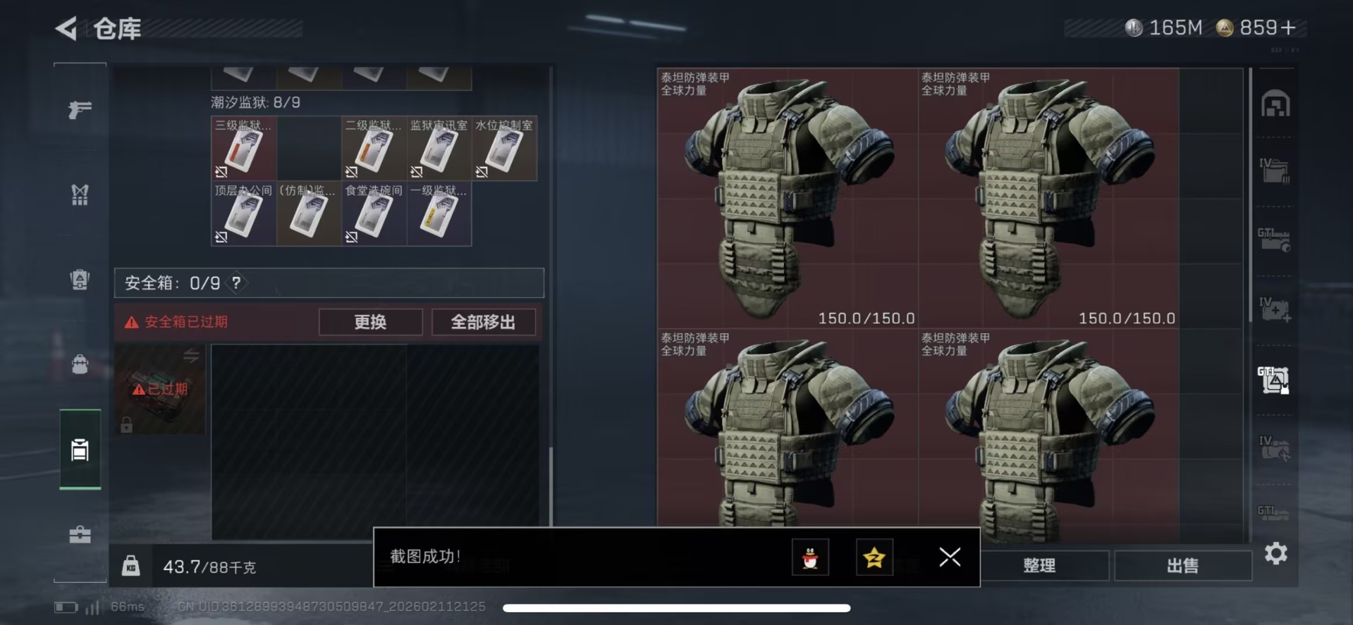 SJZQM456308三角洲行动账号详情图37