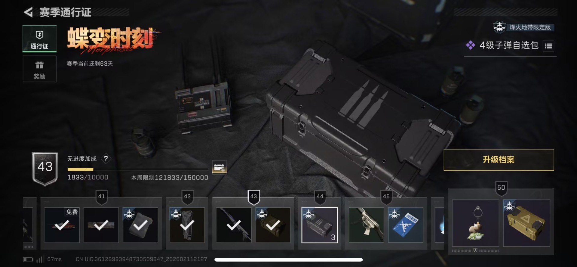 SJZQM456308三角洲行动账号详情图38