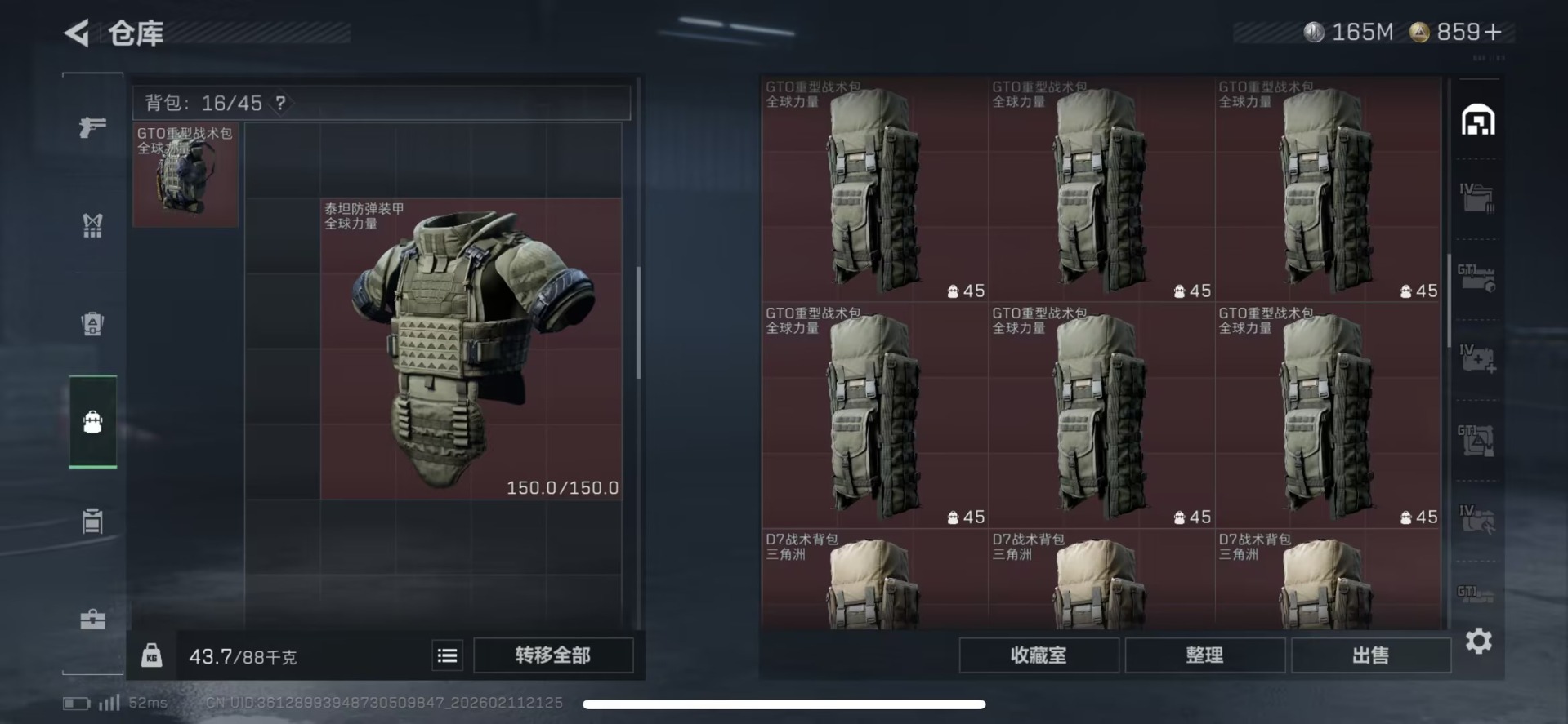 SJZQM456308三角洲行动账号详情图41