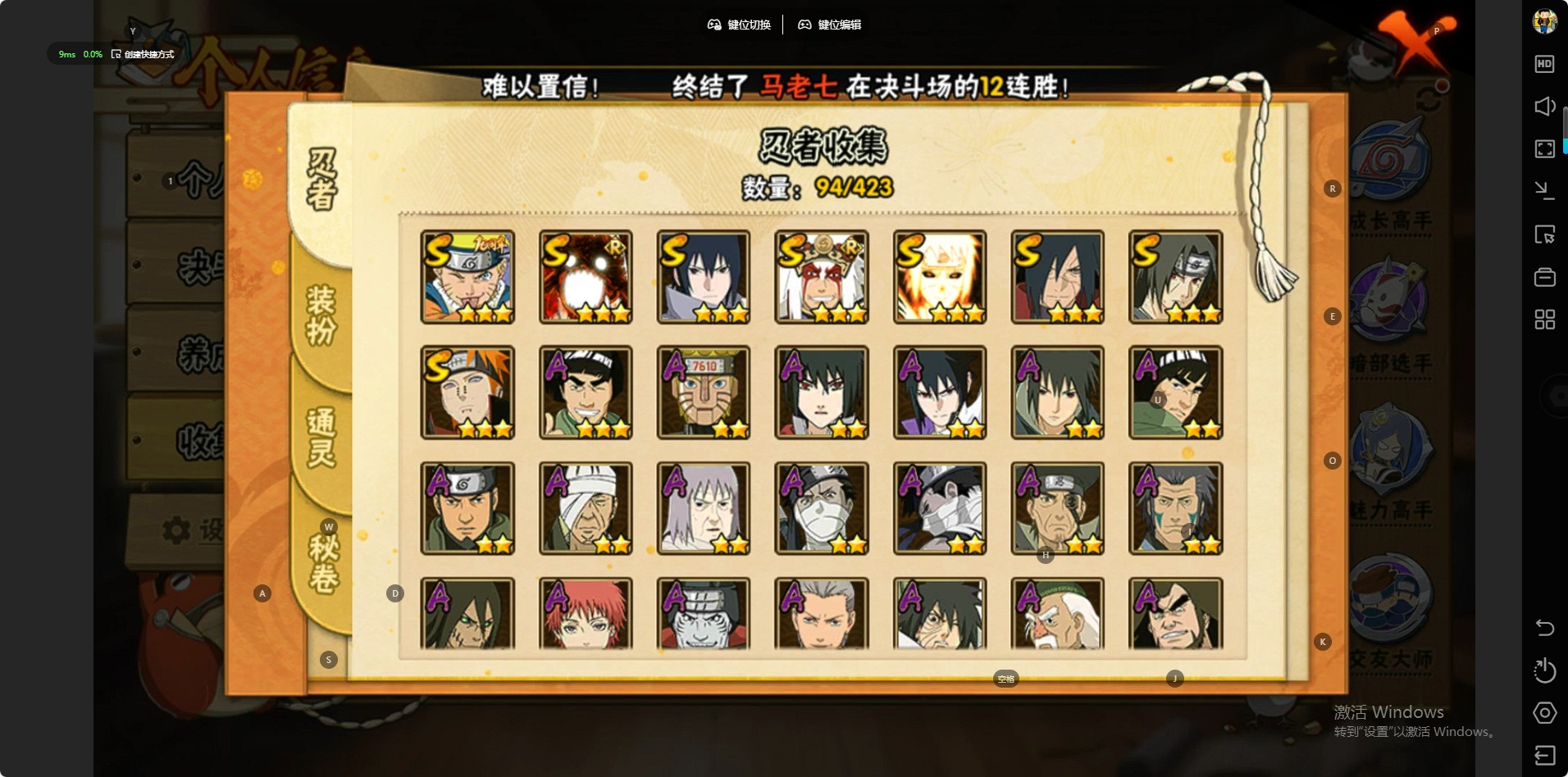 火影忍者账号安卓QQ[]V8 8S忍 23A忍 16通灵 479.8W战力 可二次 可修改实名 
【S级忍者】宇智波斑「