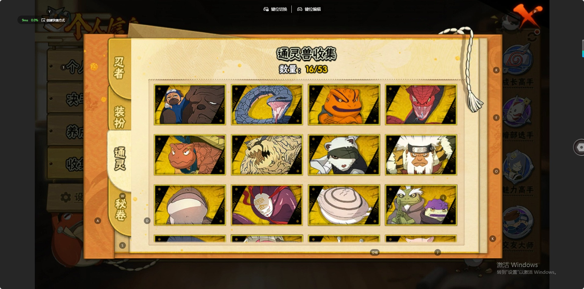 HYCMW411802火影忍者账号详情图3