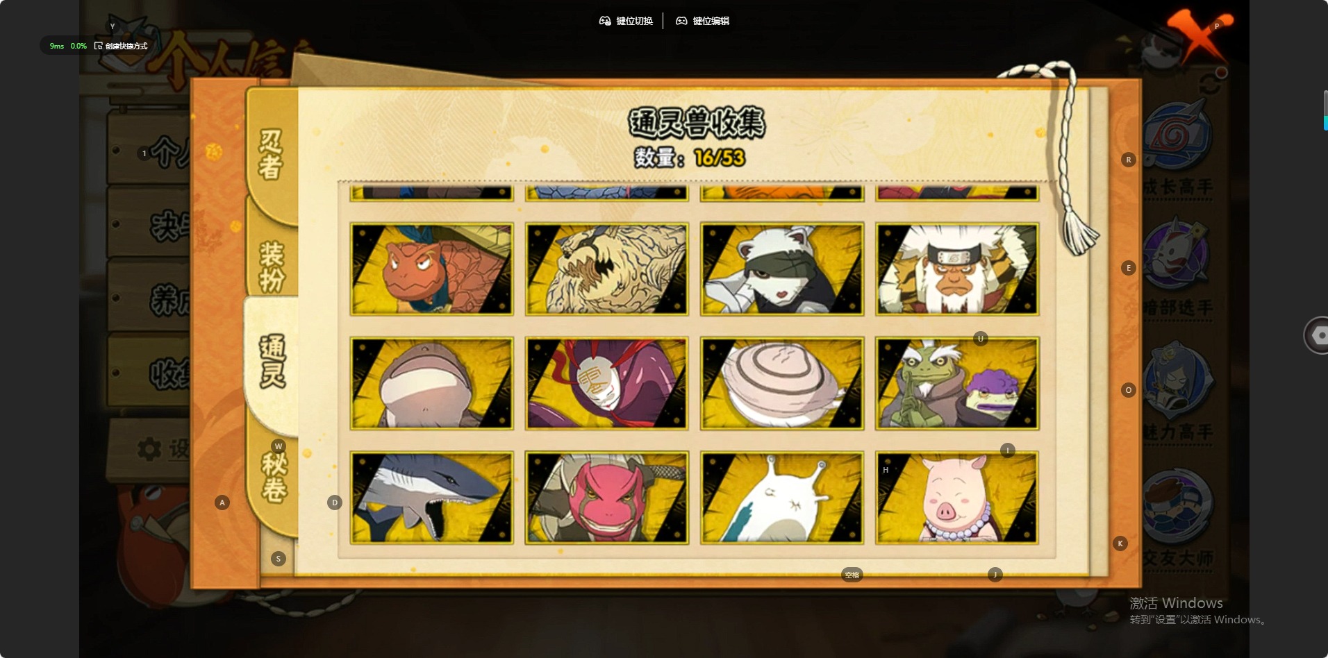 HYCMW411802火影忍者账号详情图4