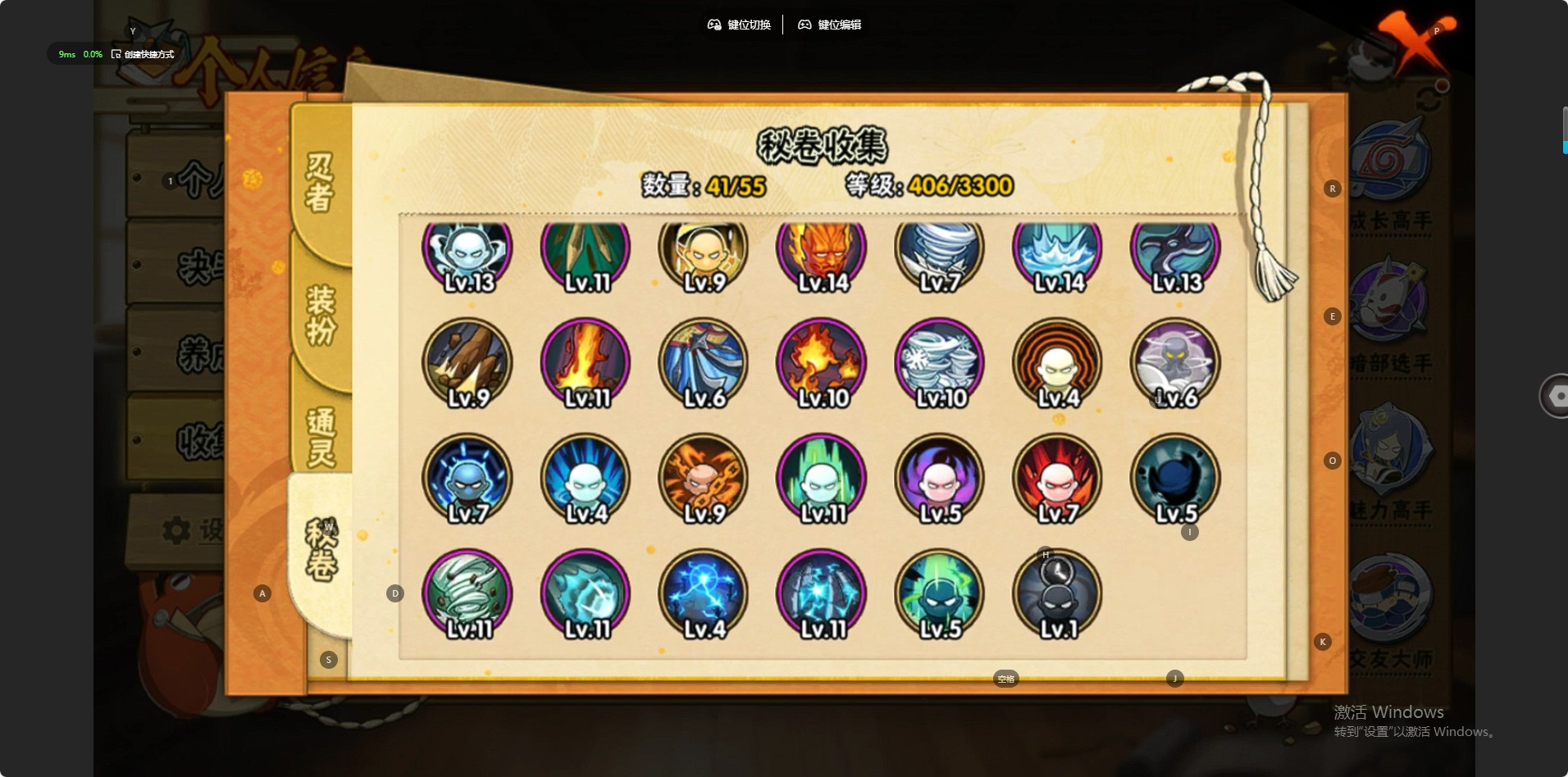 HYCMW411802火影忍者账号详情图6