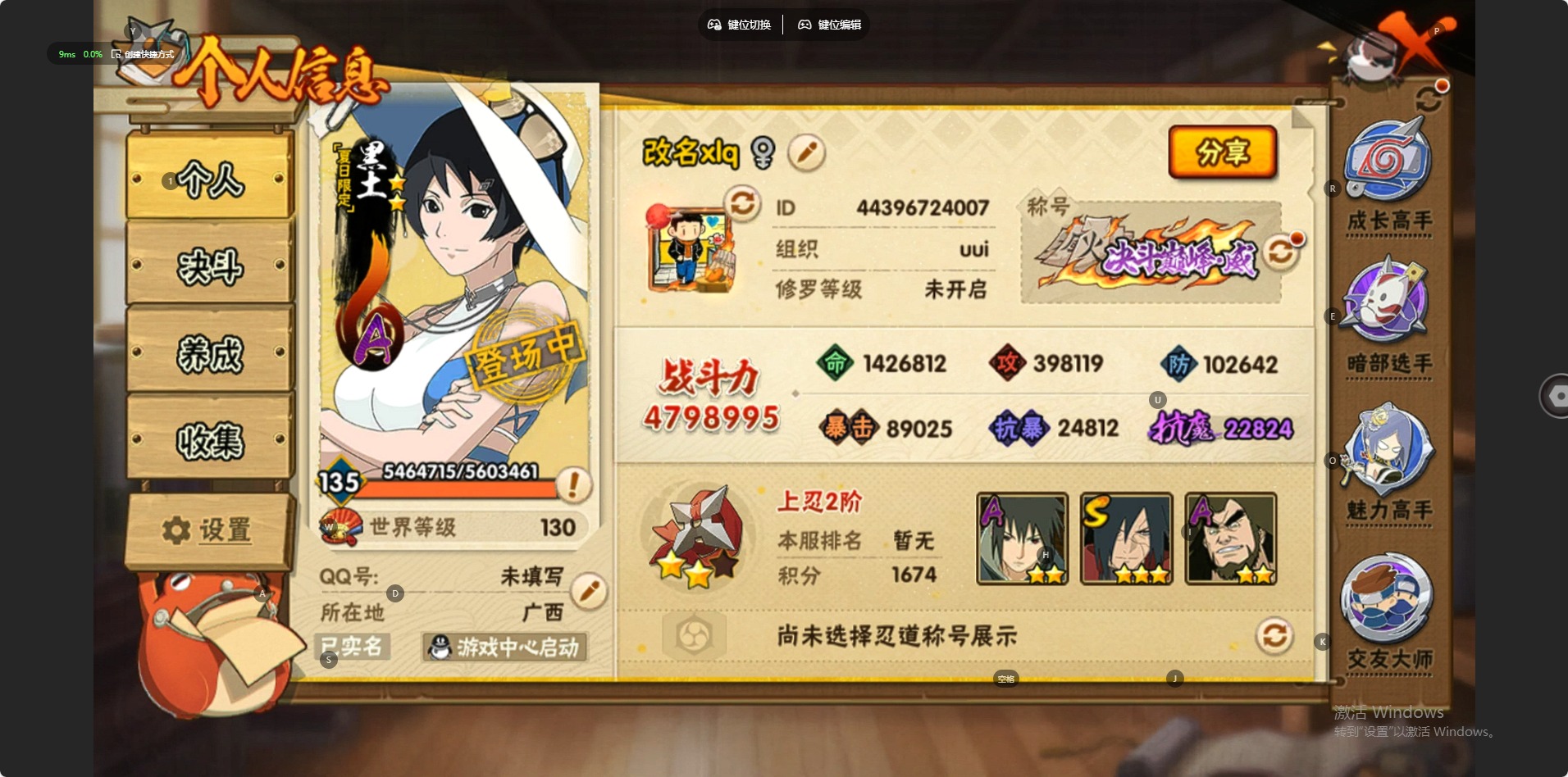 HYCMW411802火影忍者账号详情图8