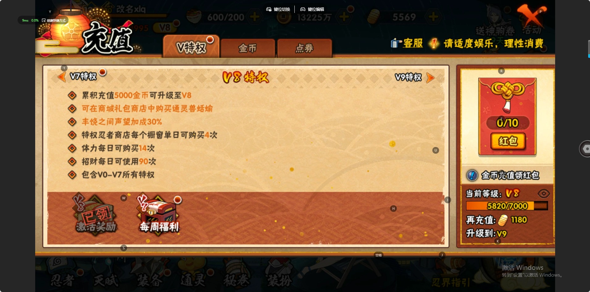 HYCMW411802火影忍者账号详情图9